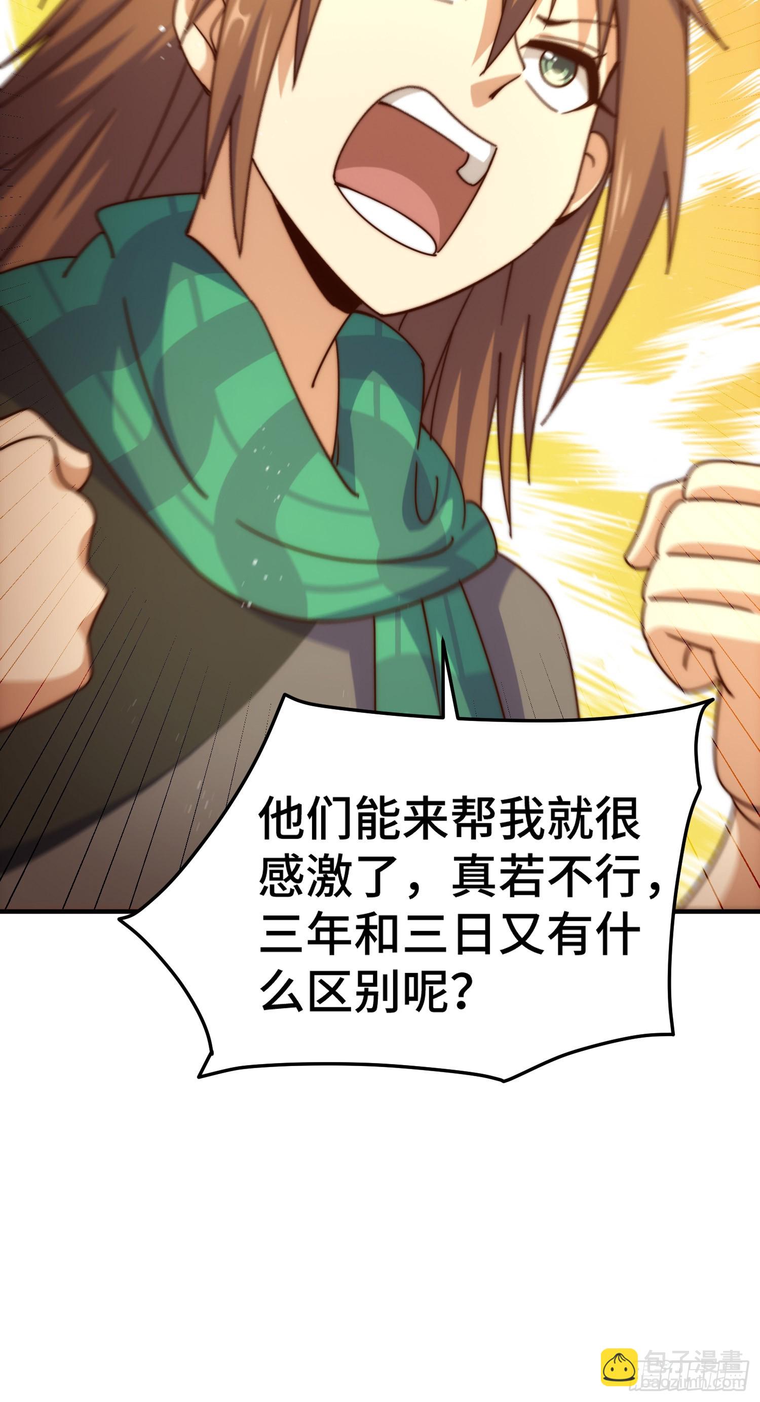 第173话 心里有数(1/2)-第181话