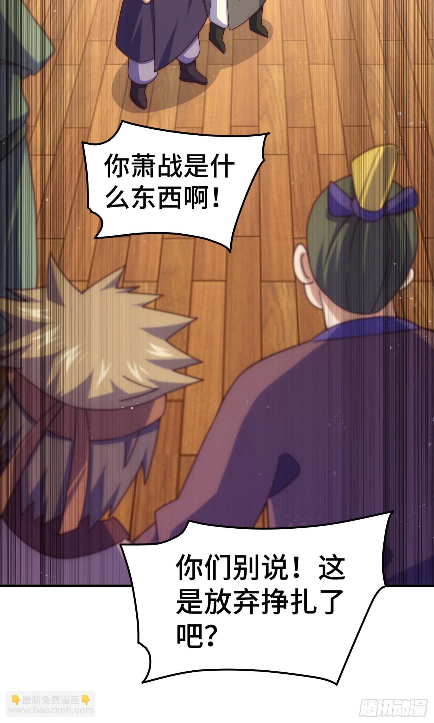 第173话 心里有数(1/2)-第181话