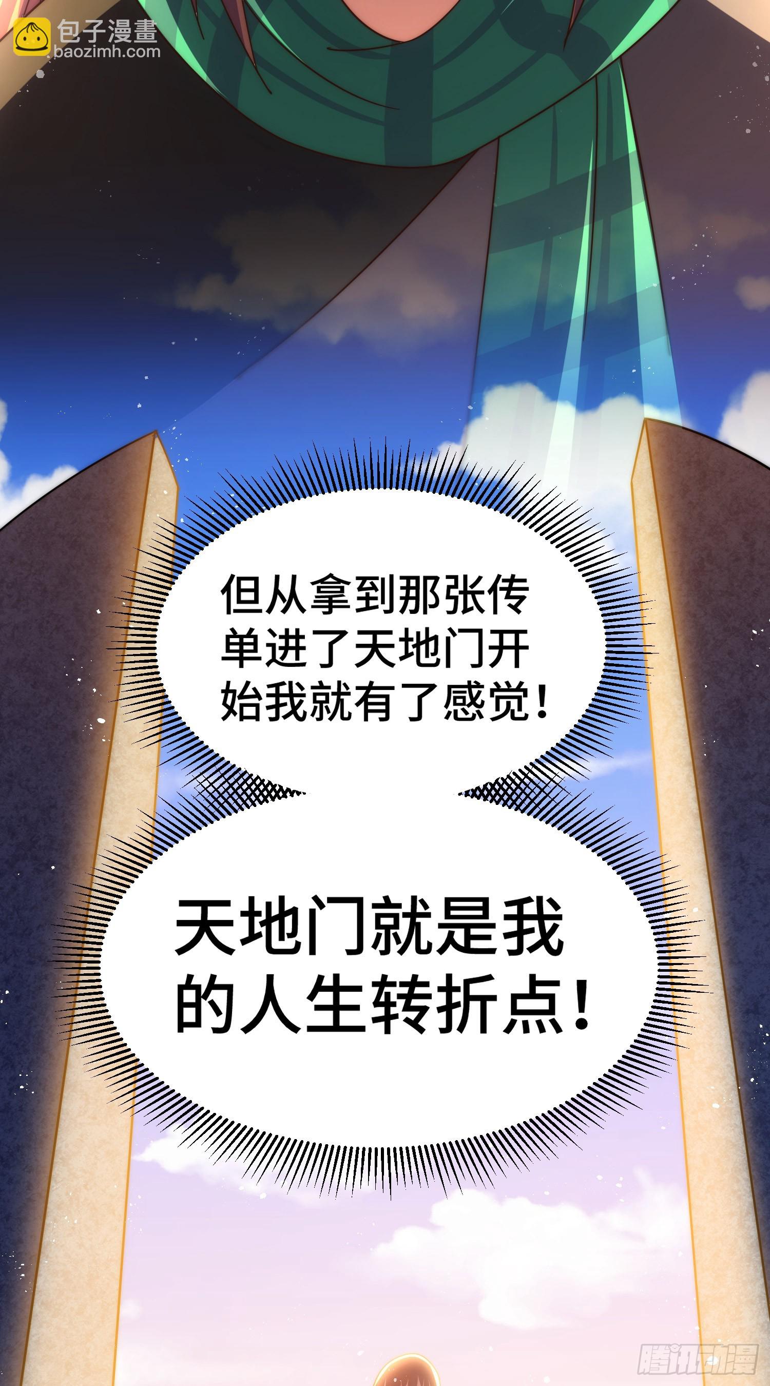 第173话 心里有数(1/2)-第181话