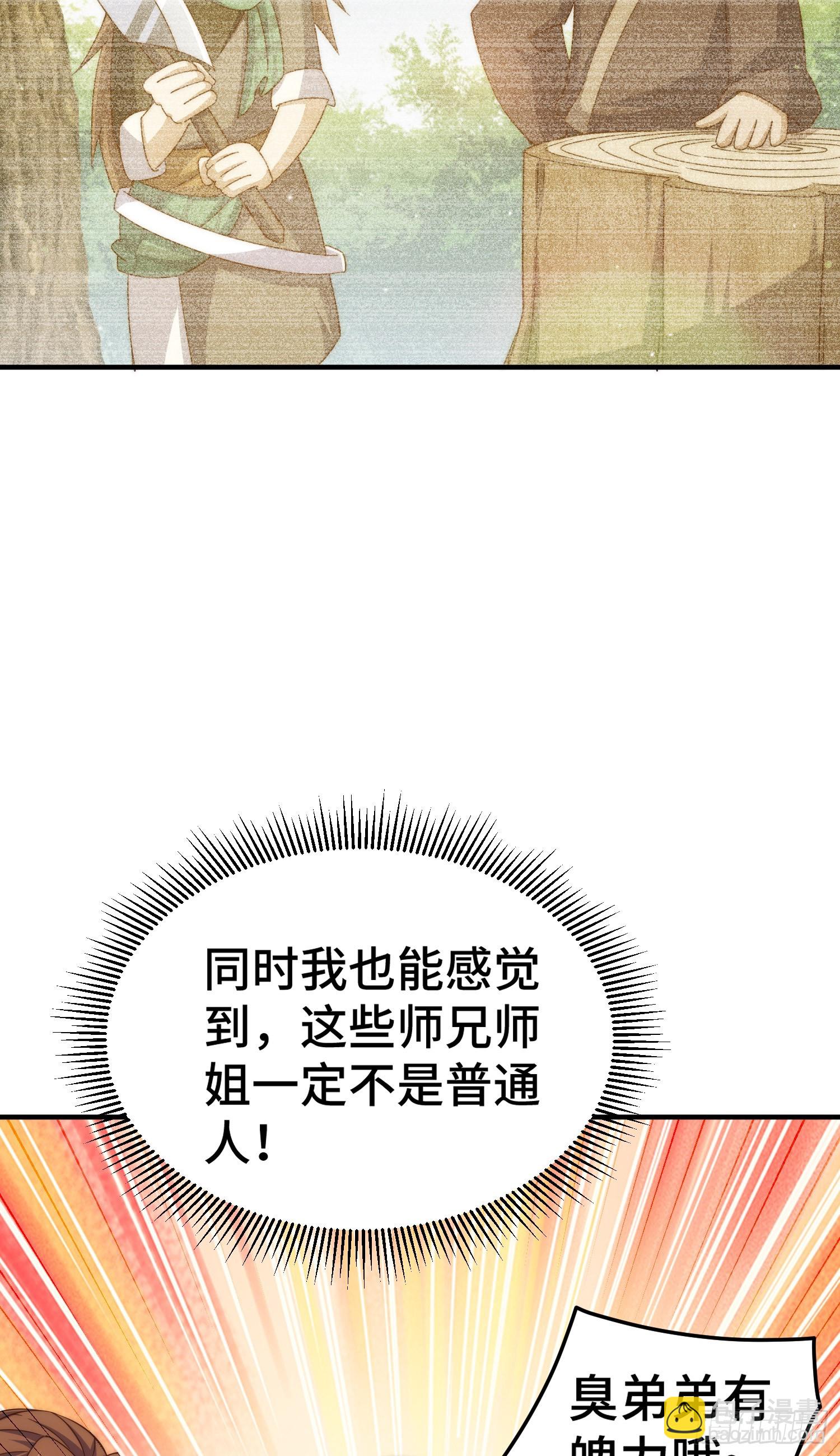 第173话 心里有数(1/2)-第181话