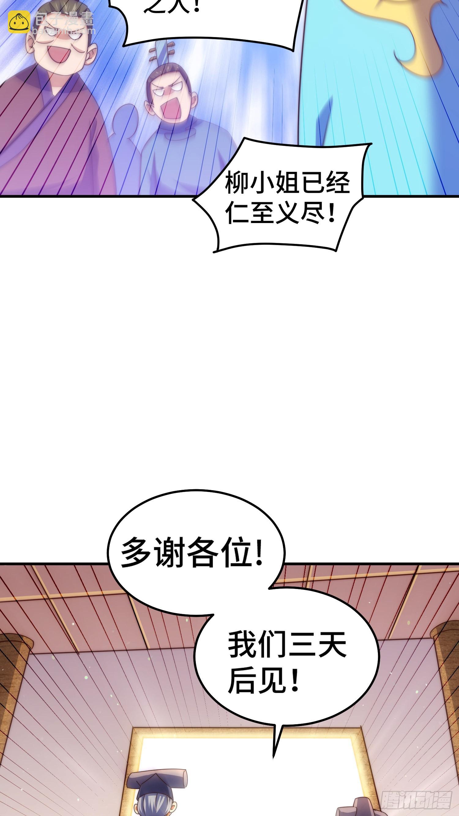 第173话 心里有数(1/2)-第181话