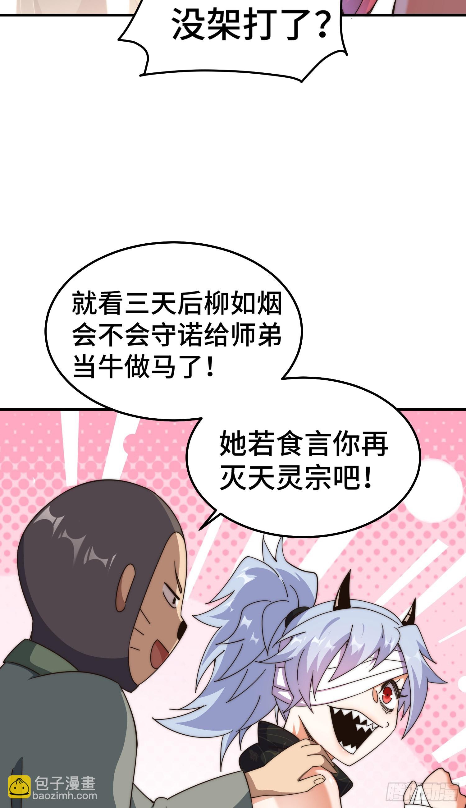 第173话 心里有数(1/2)-第181话