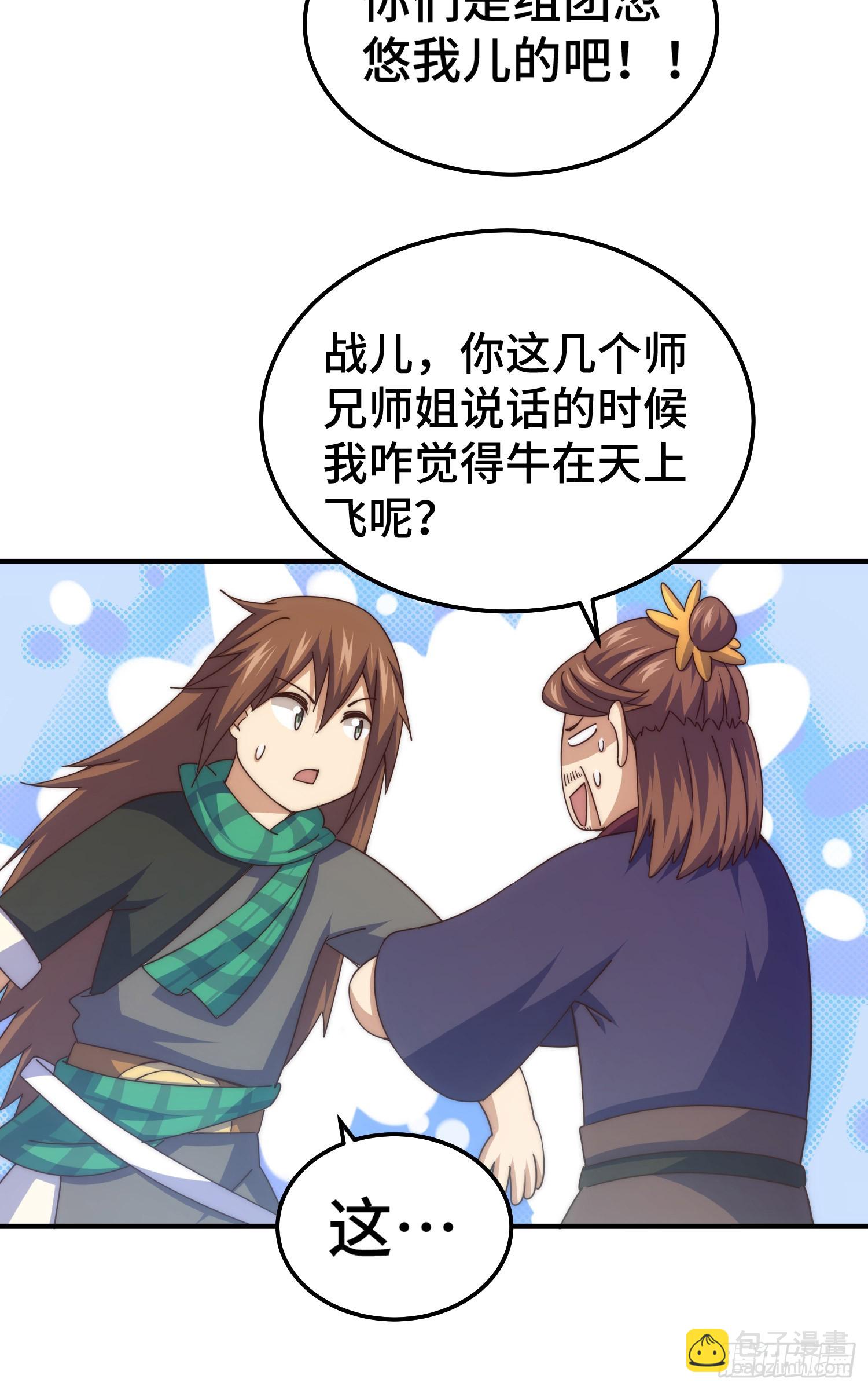 第173话 心里有数(1/2)-第181话