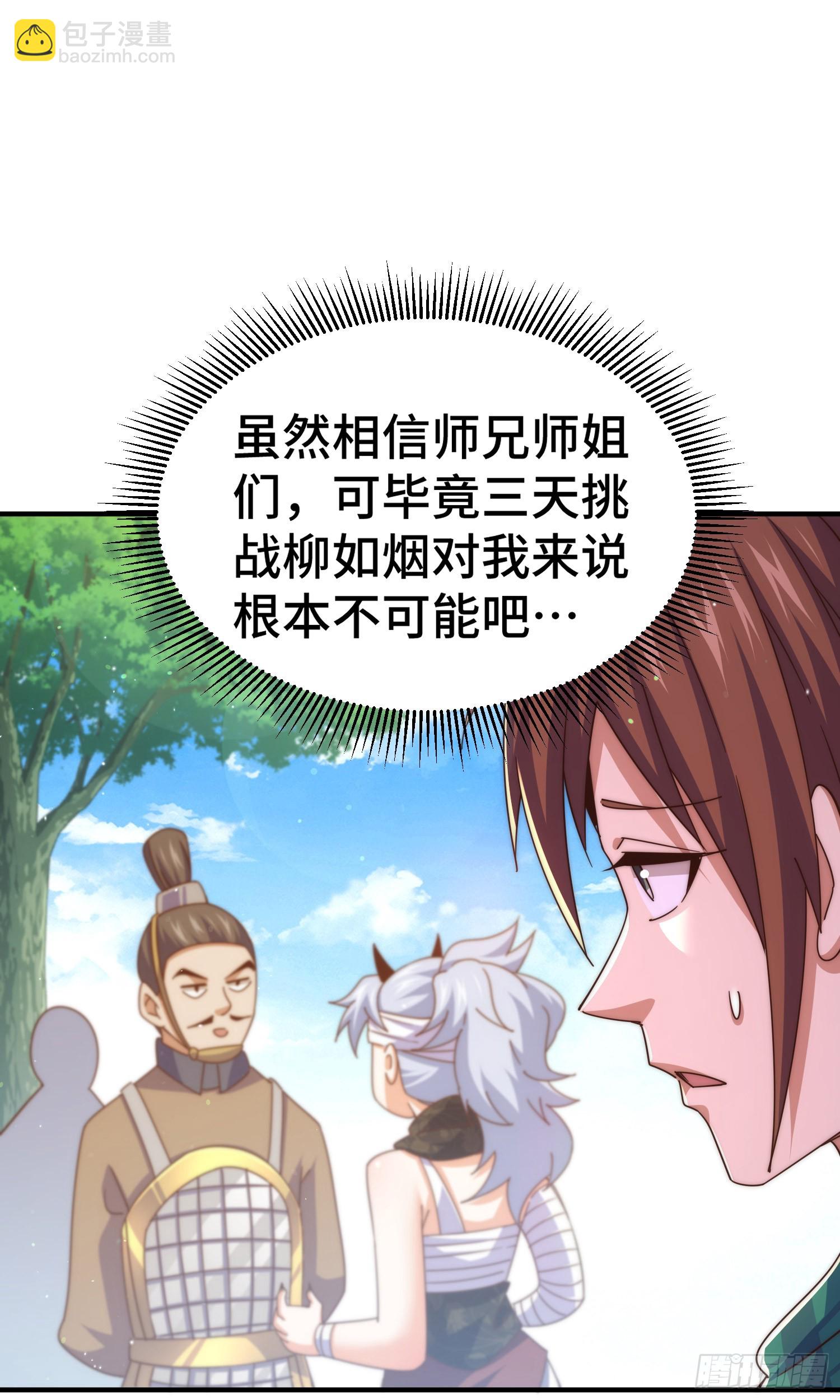 第173话 心里有数(1/2)-第181话