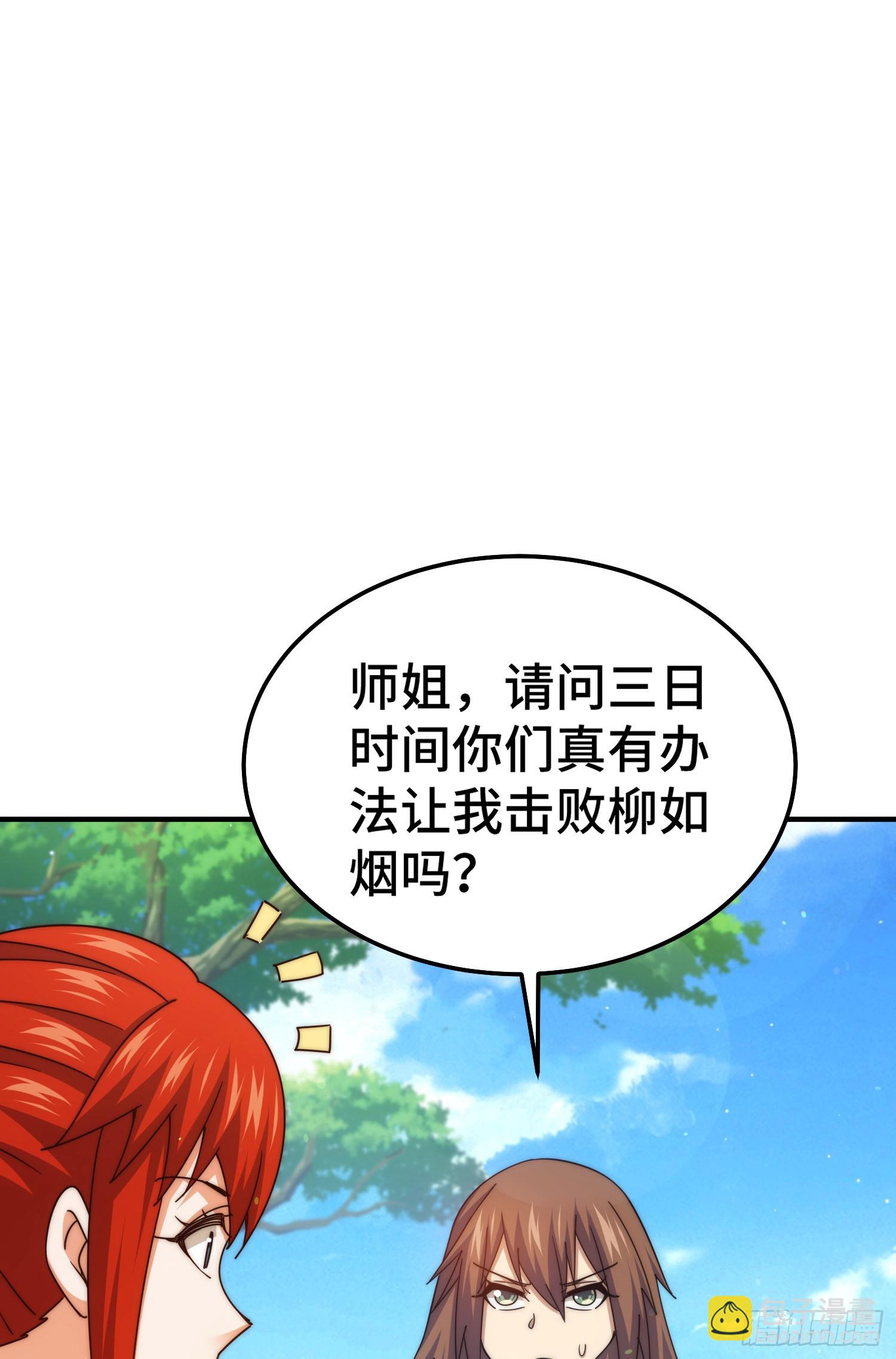 第173话 心里有数(1/2)-第181话