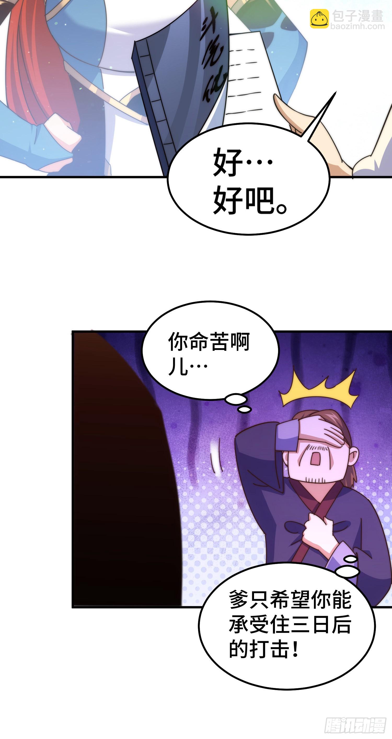 第173话 心里有数(1/2)-第181话