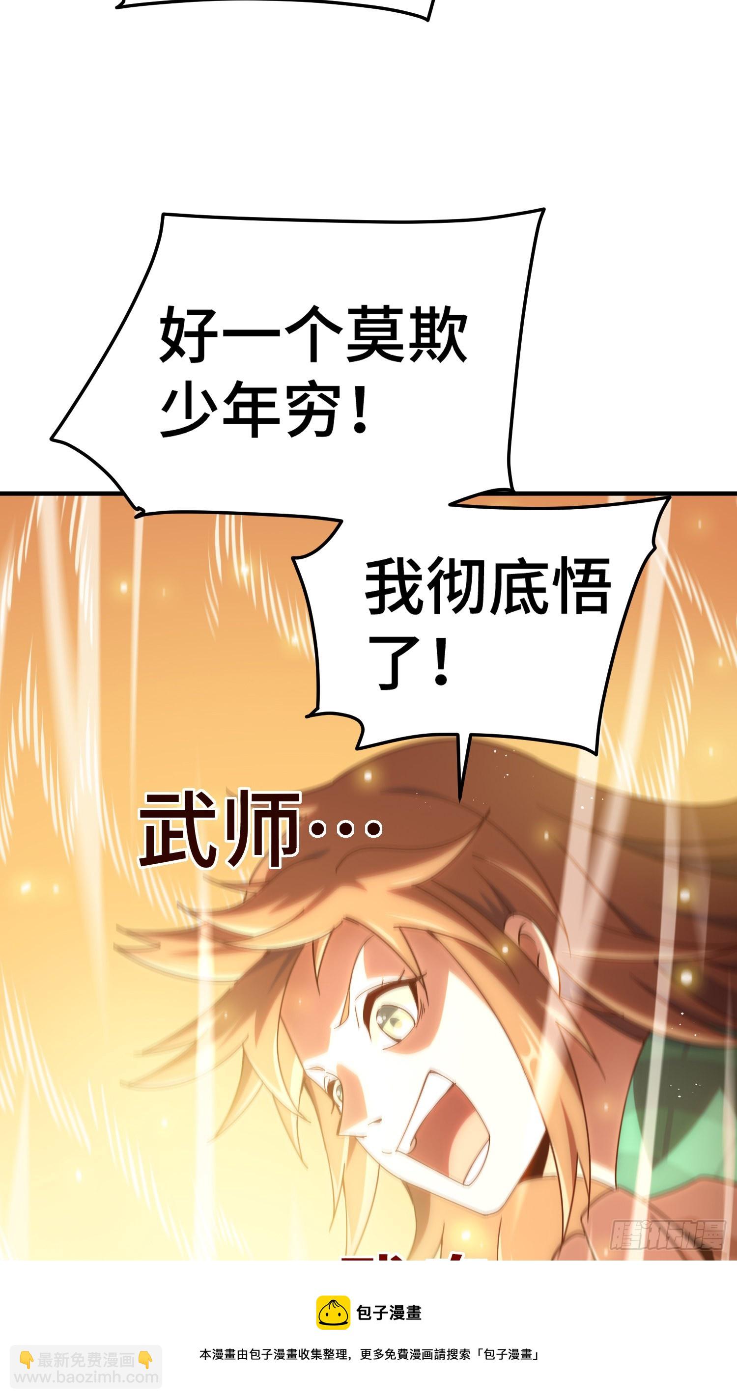 第173话 心里有数(1/2)-第181话