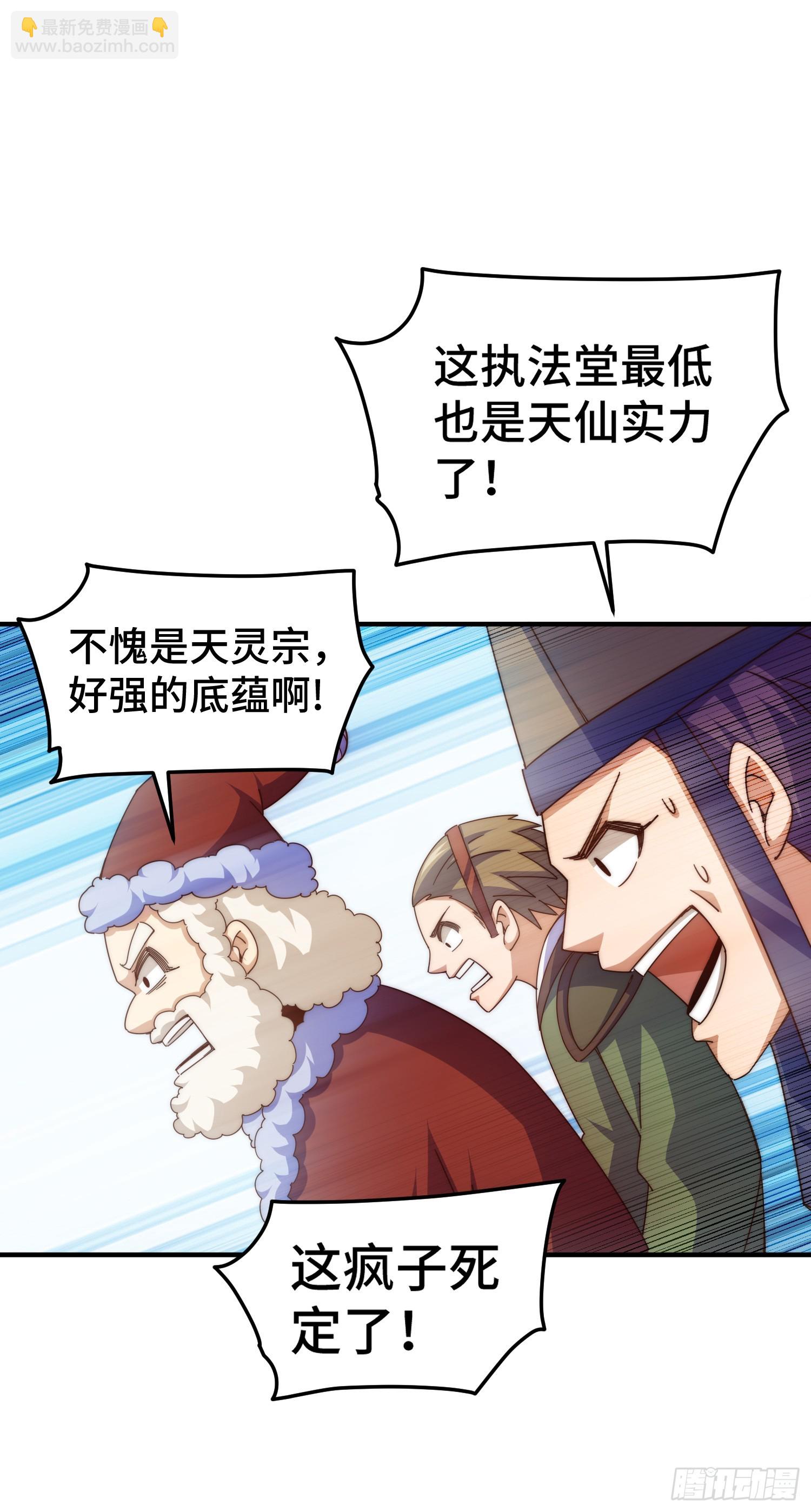 第175话 和我一起战斗！(1/3)-第183话
