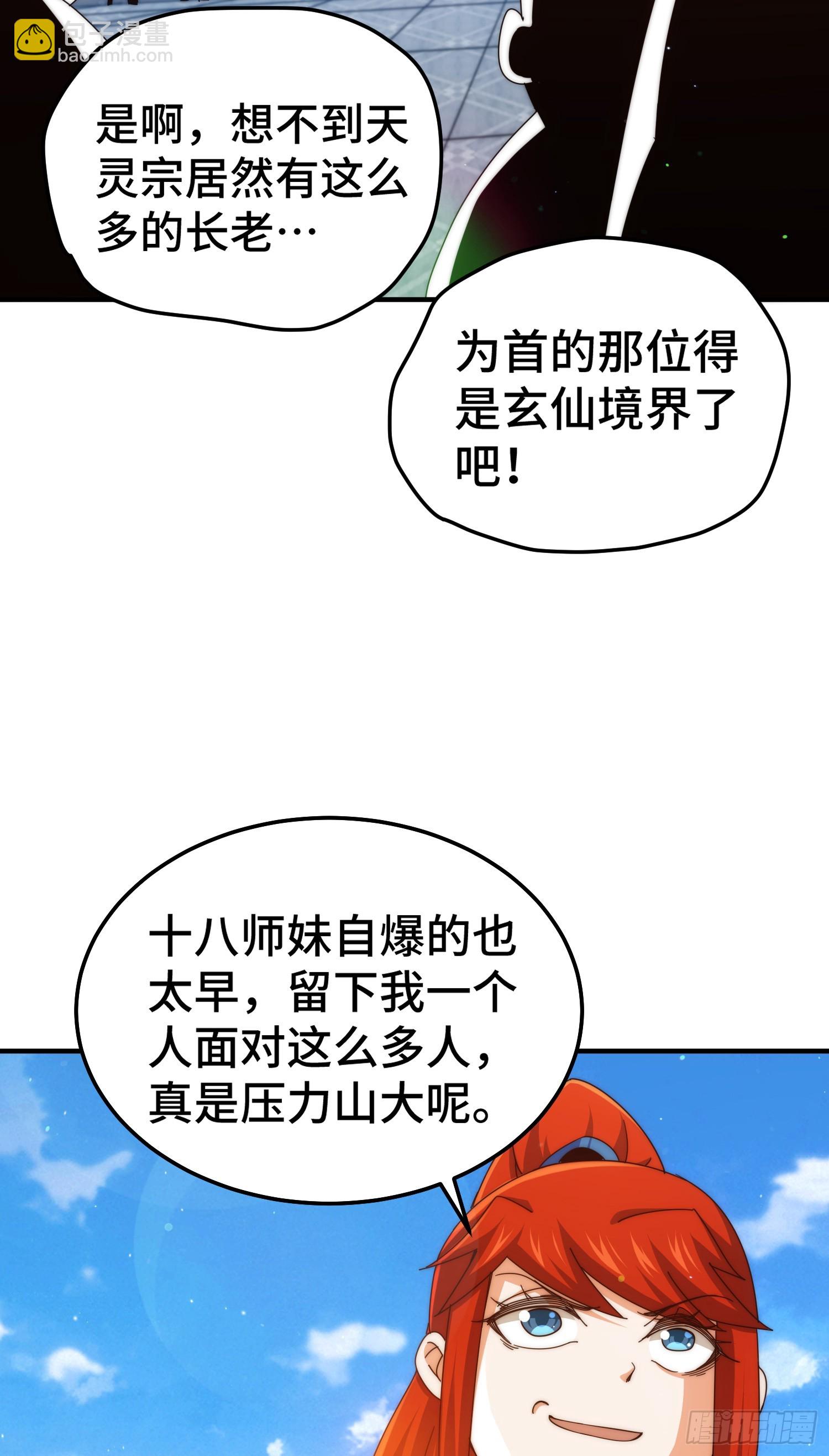 第175话 和我一起战斗！(1/3)-第183话