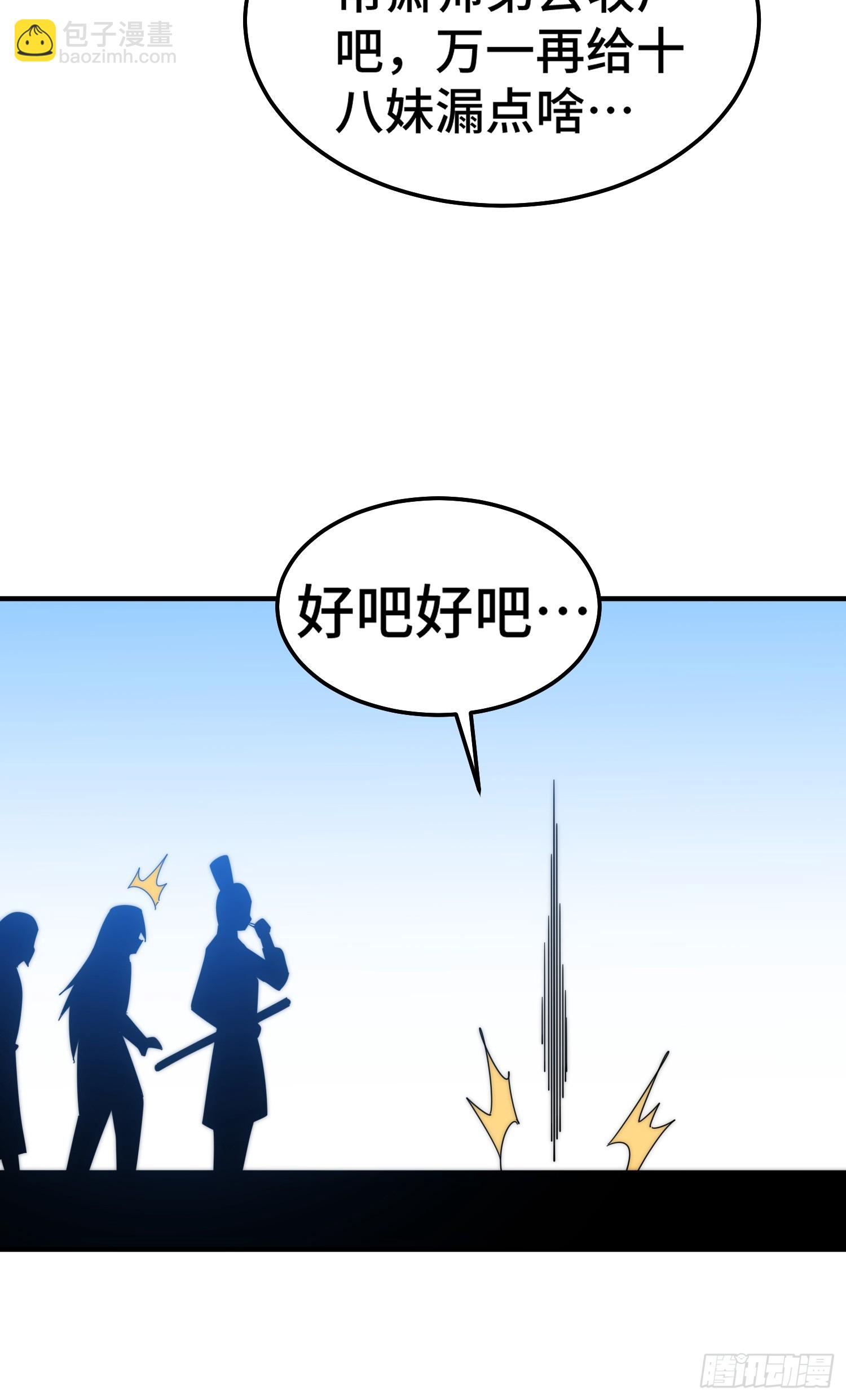 第175话 和我一起战斗！(1/3)-第183话