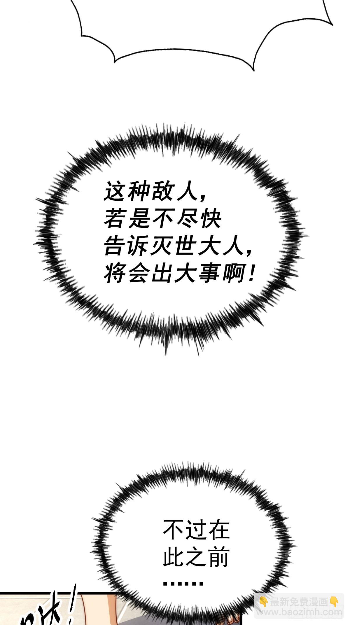 第182话 收徒进度99%(1/2)-第187话