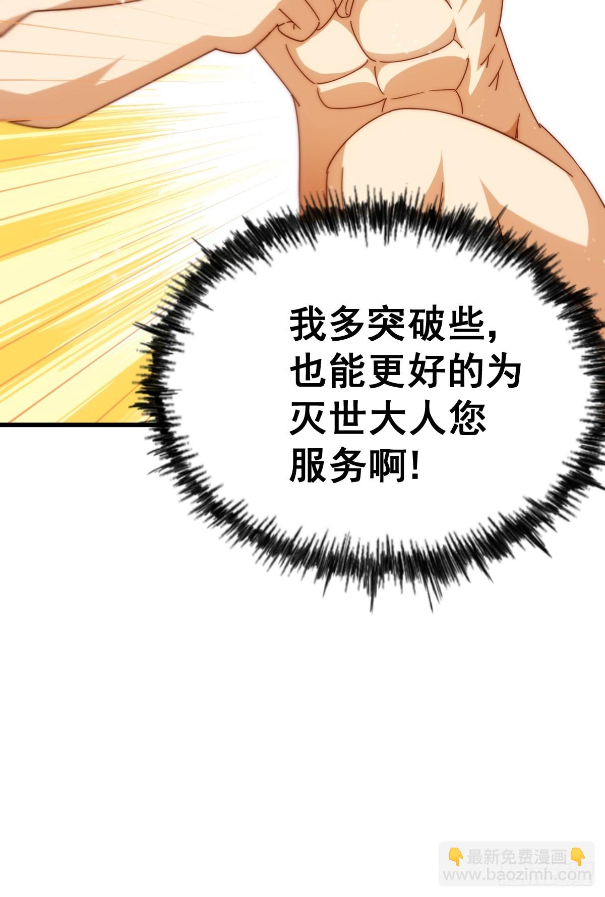 第182话 收徒进度99%(1/2)-第187话