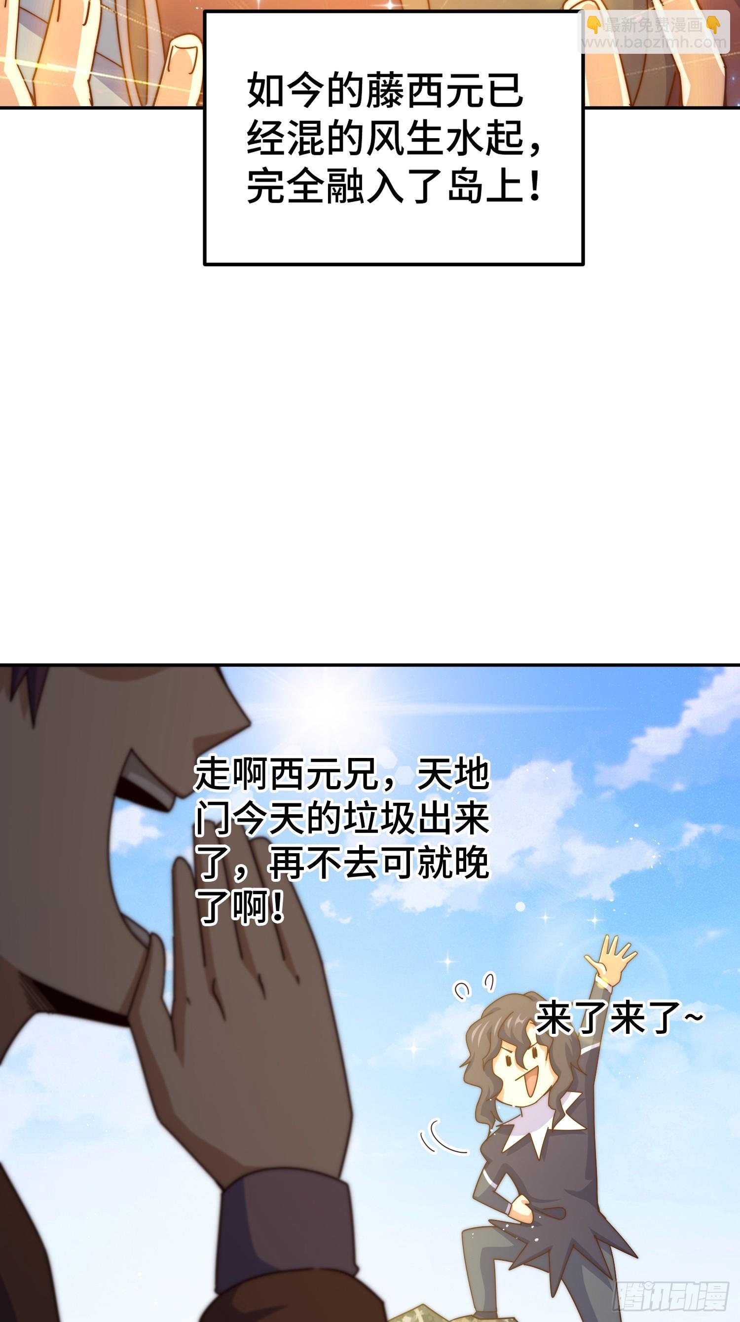 第182话 收徒进度99%(1/2)-第187话