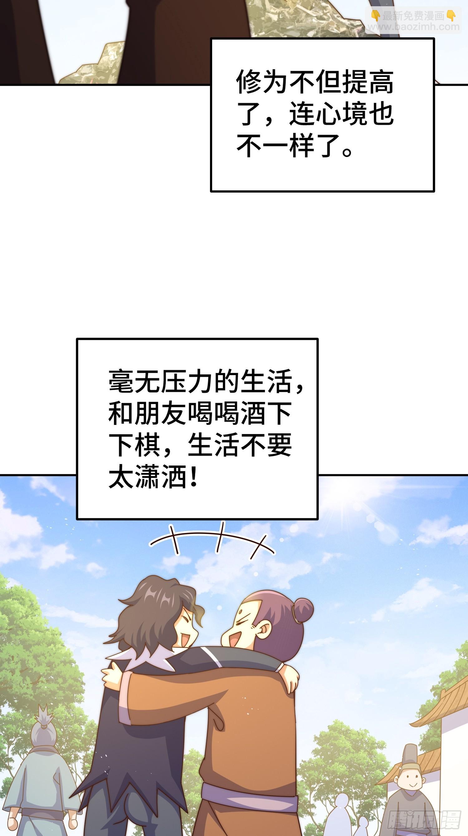 第182话 收徒进度99%(1/2)-第187话