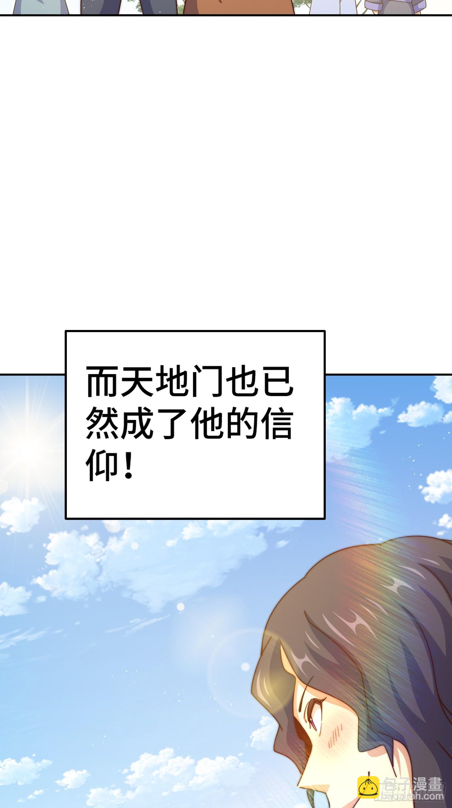 第182话 收徒进度99%(1/2)-第187话