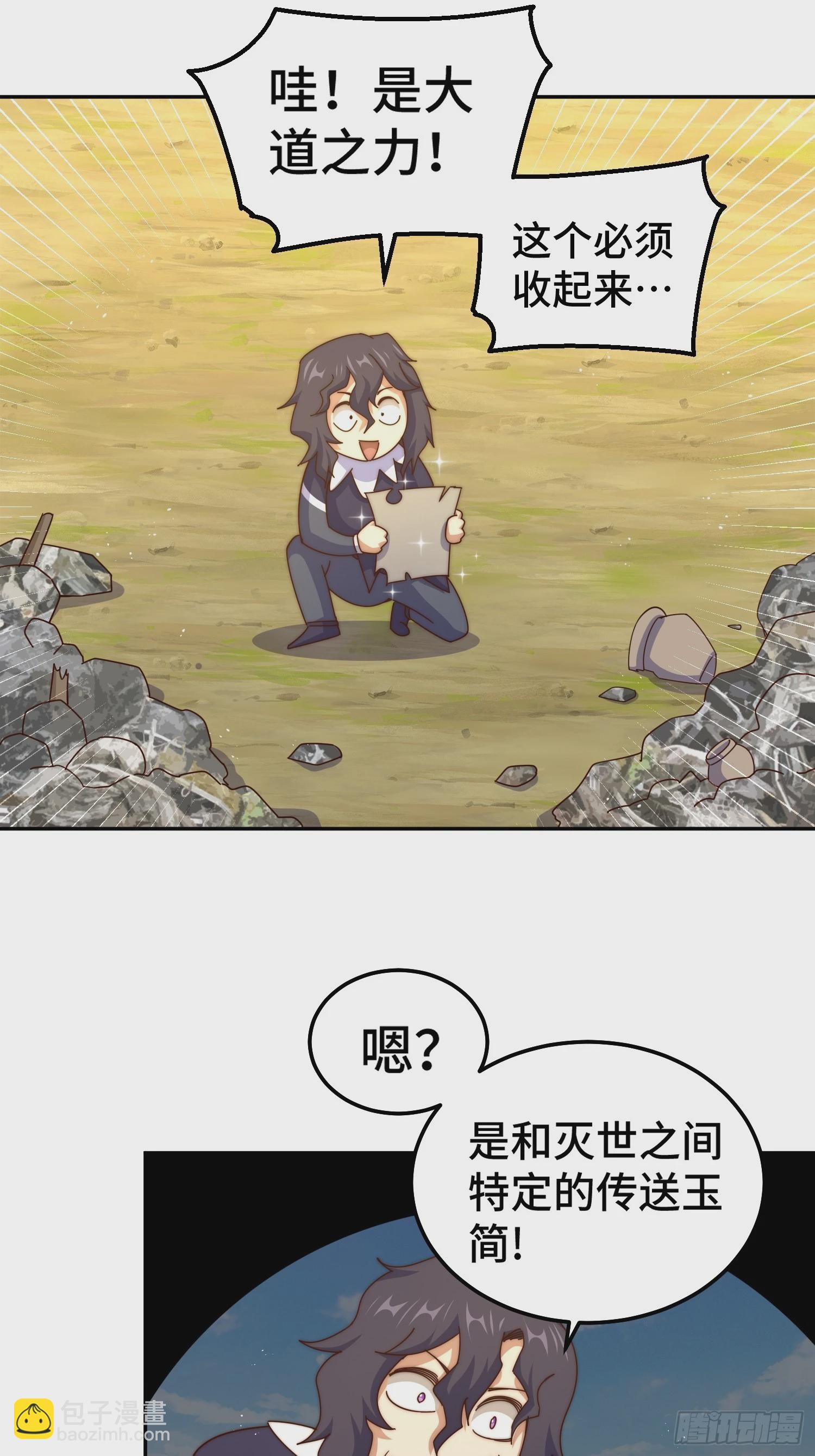 第182话 收徒进度99%(1/2)-第187话