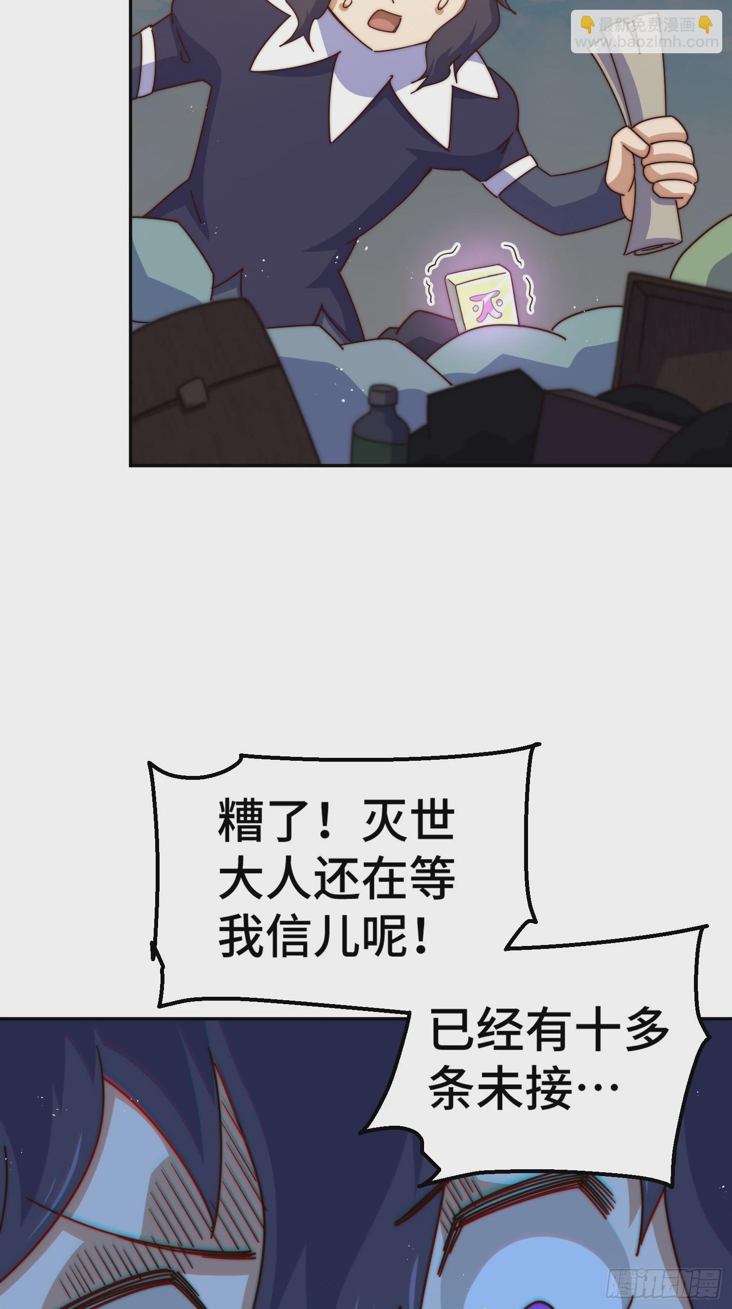 第182话 收徒进度99%(1/2)-第187话