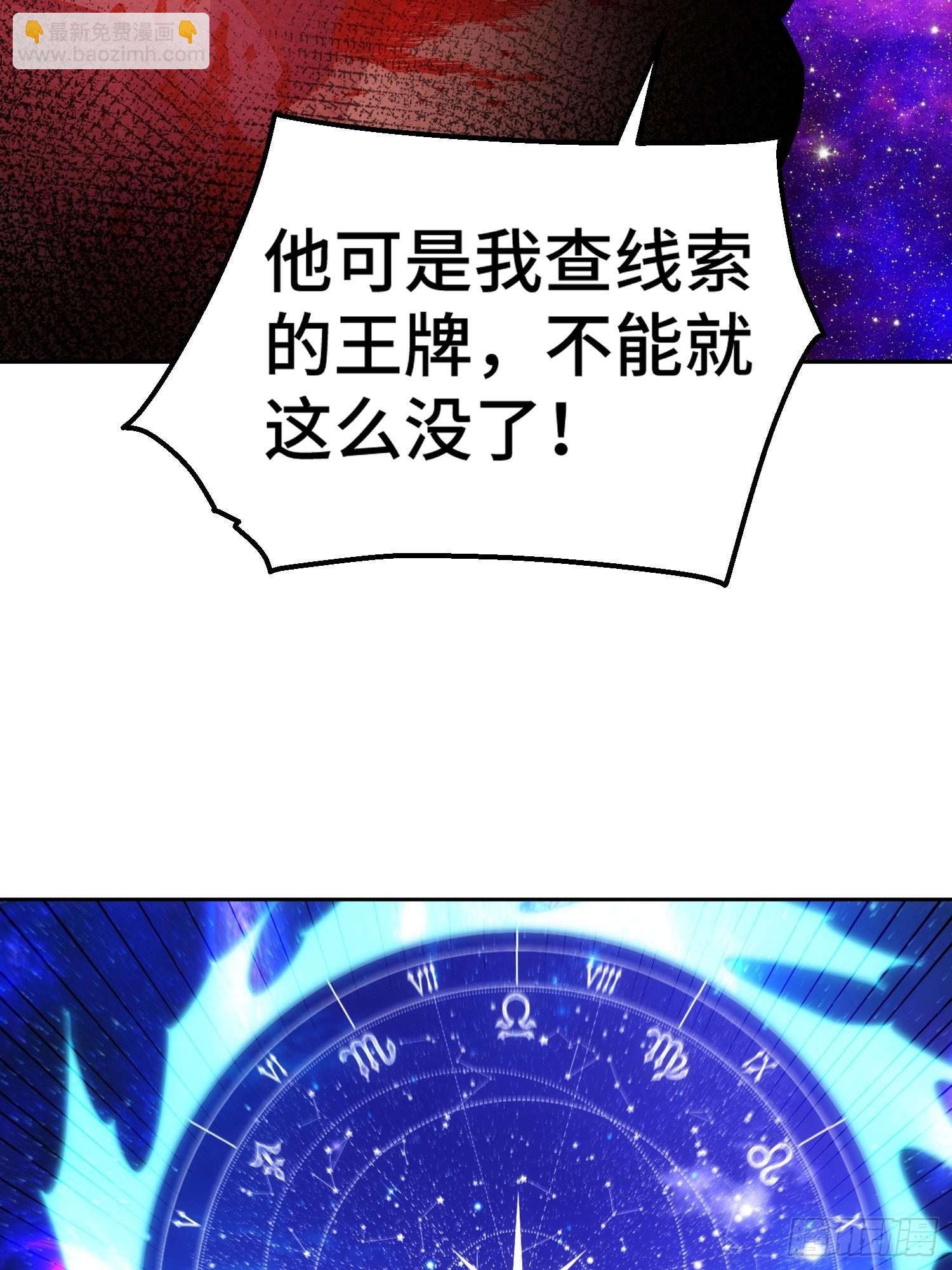 第182话 收徒进度99%(1/2)-第187话