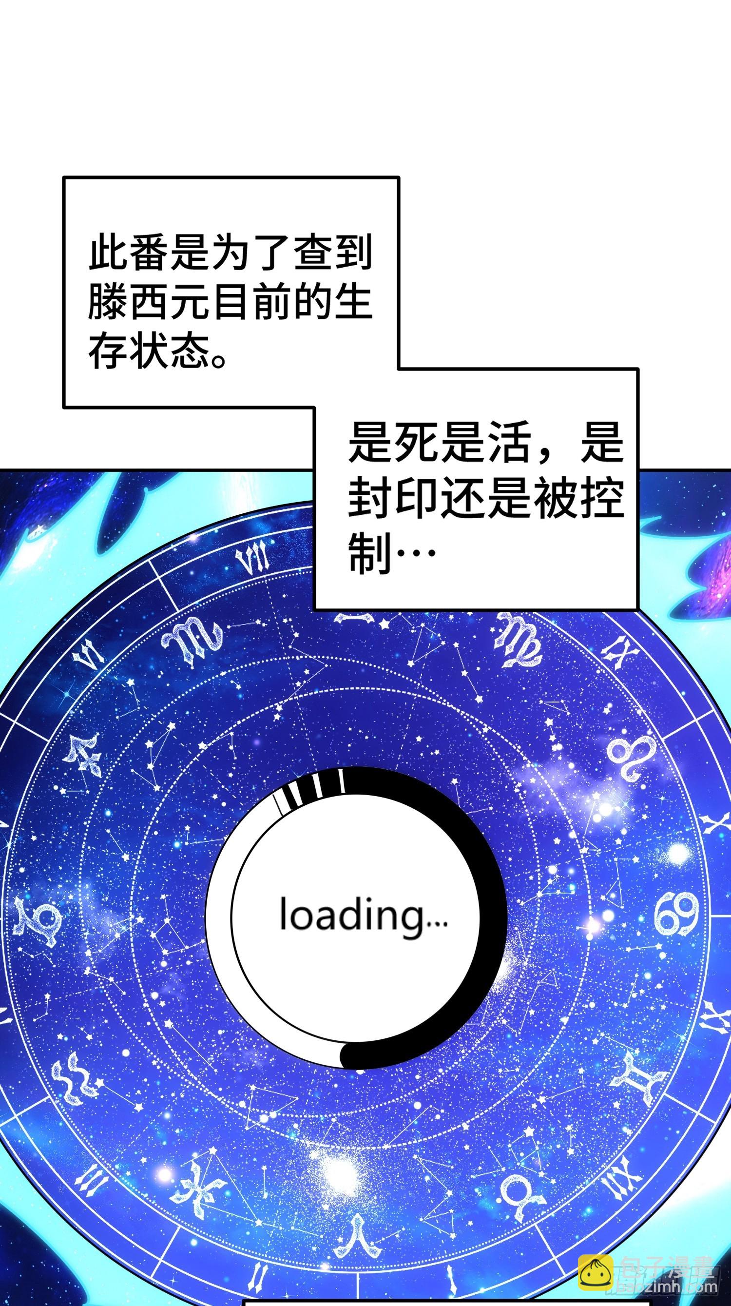 第182话 收徒进度99%(1/2)-第187话