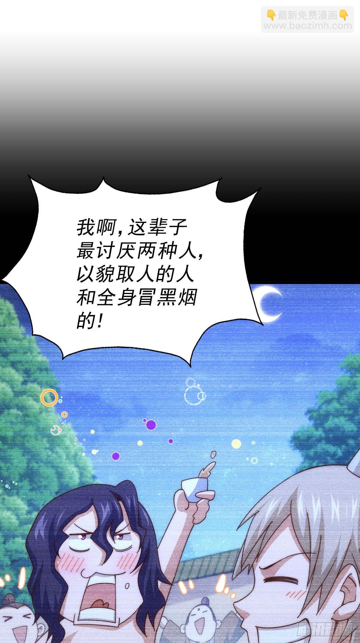 第182话 收徒进度99%(1/2)-第187话