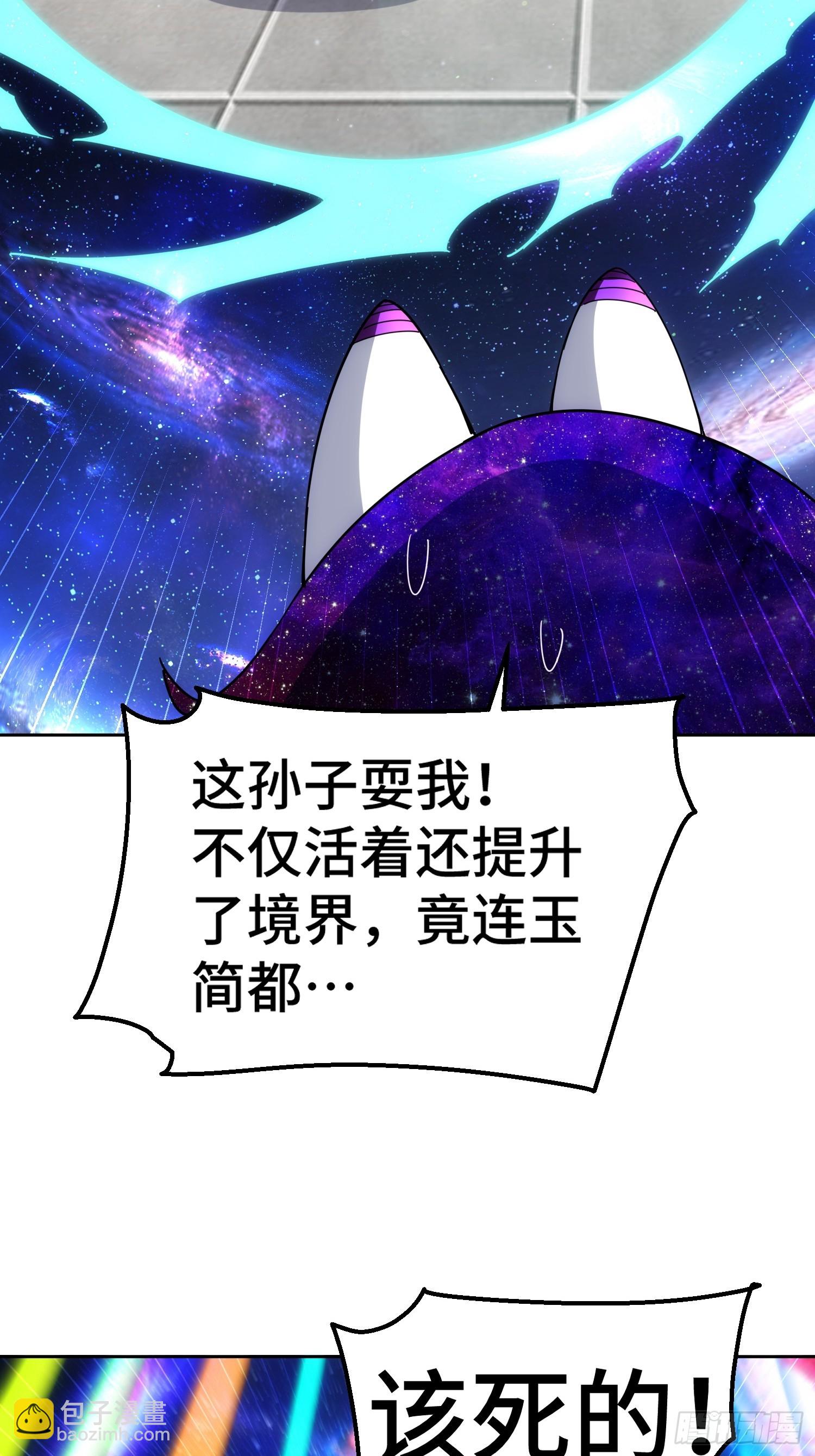第182话 收徒进度99%(1/2)-第187话