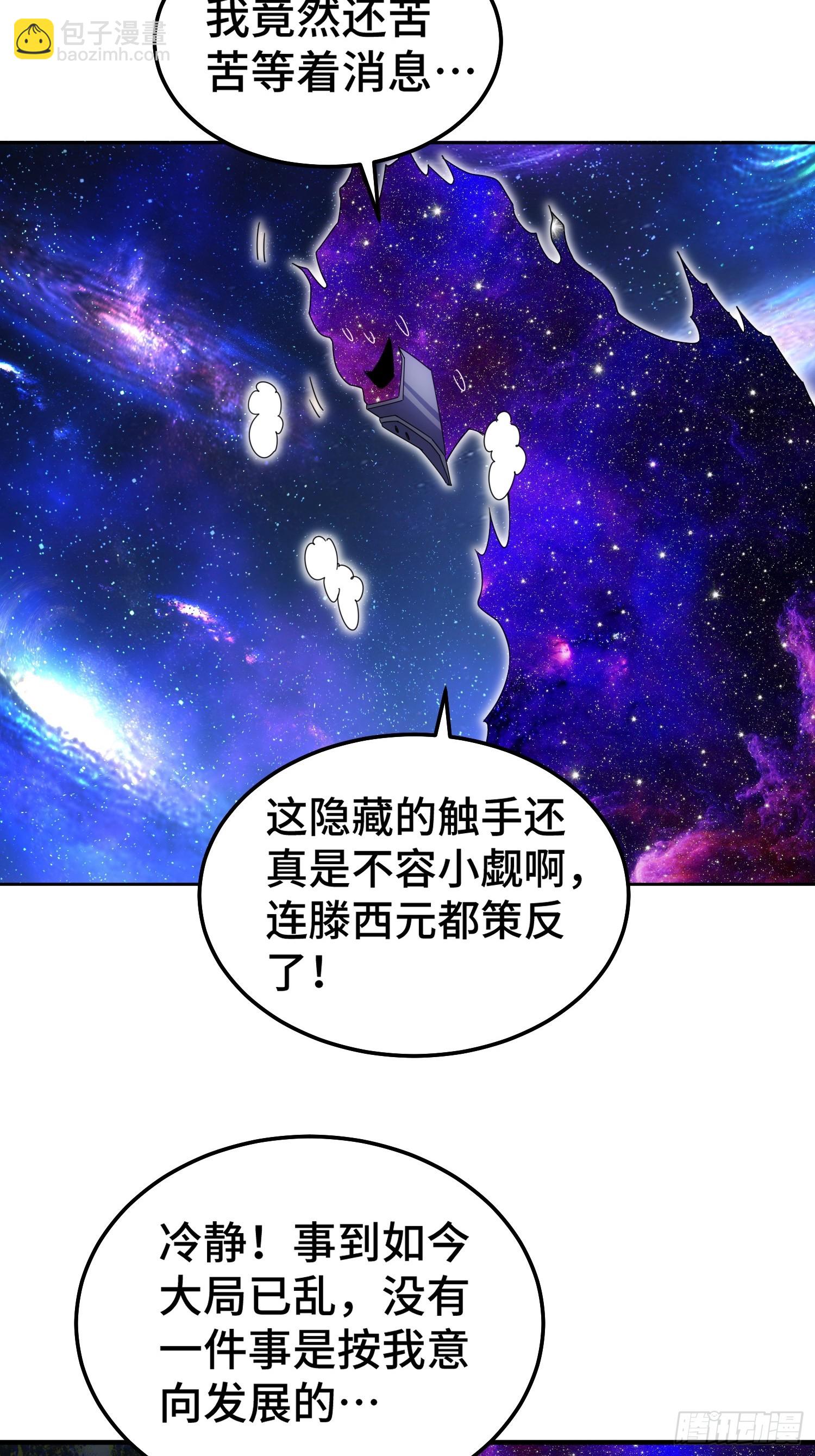 第182话 收徒进度99%(1/2)-第187话