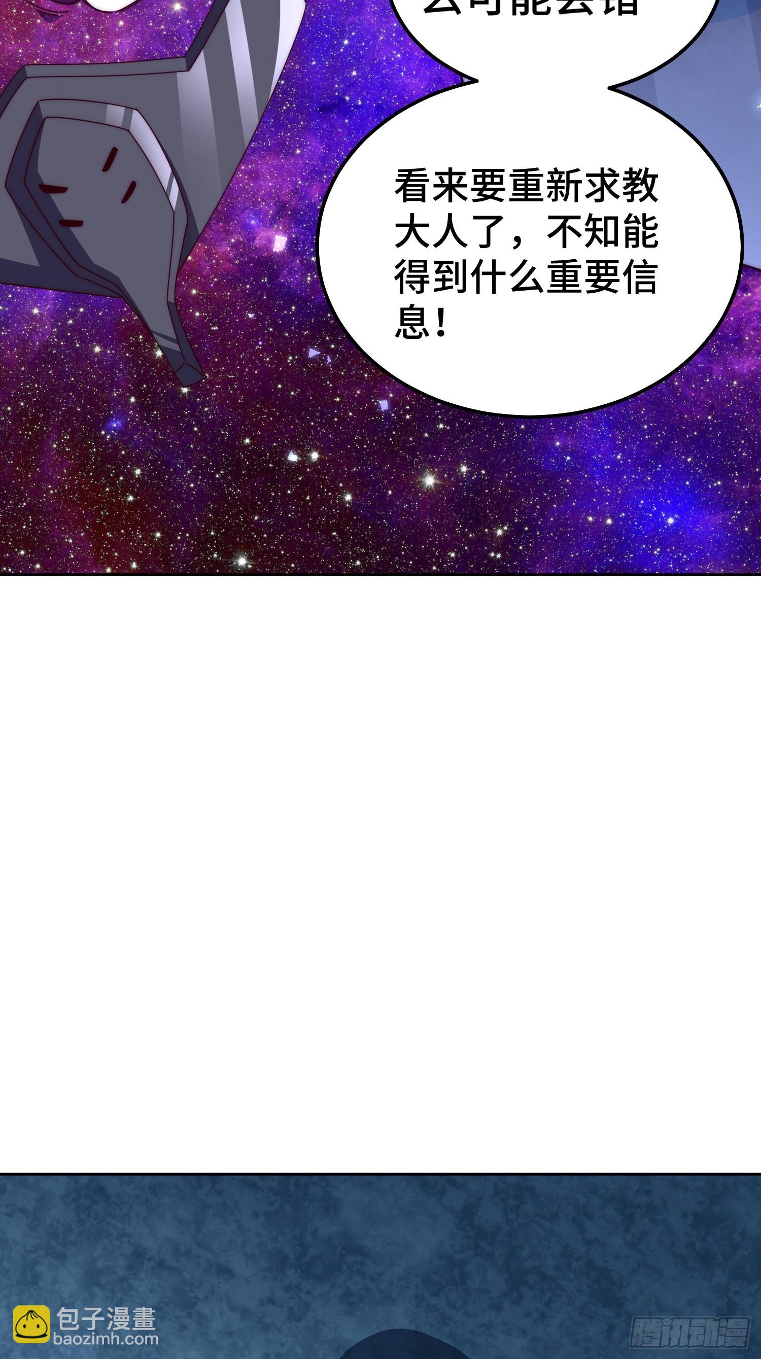 第182话 收徒进度99%(1/2)-第187话