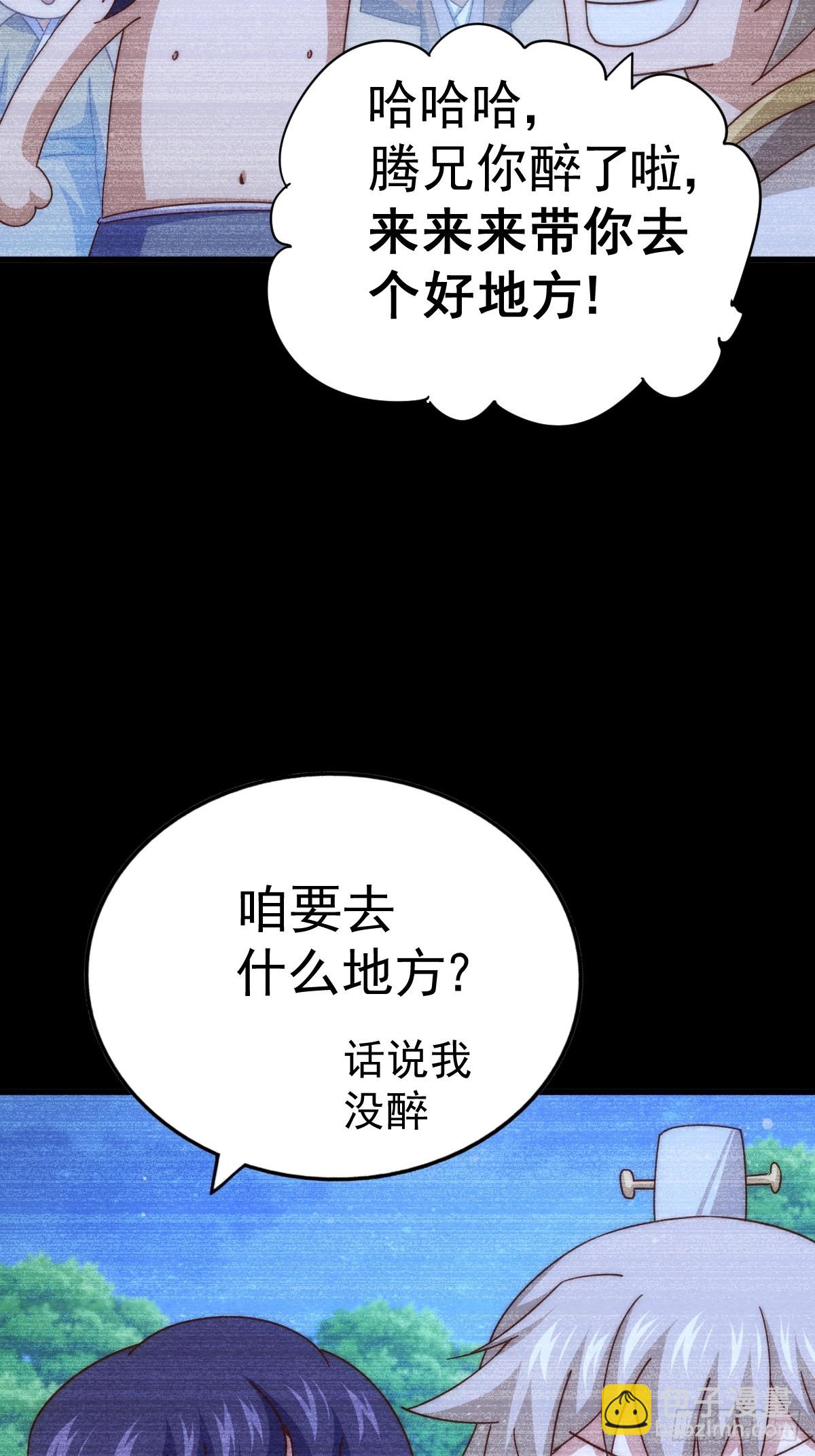 第182话 收徒进度99%(1/2)-第187话