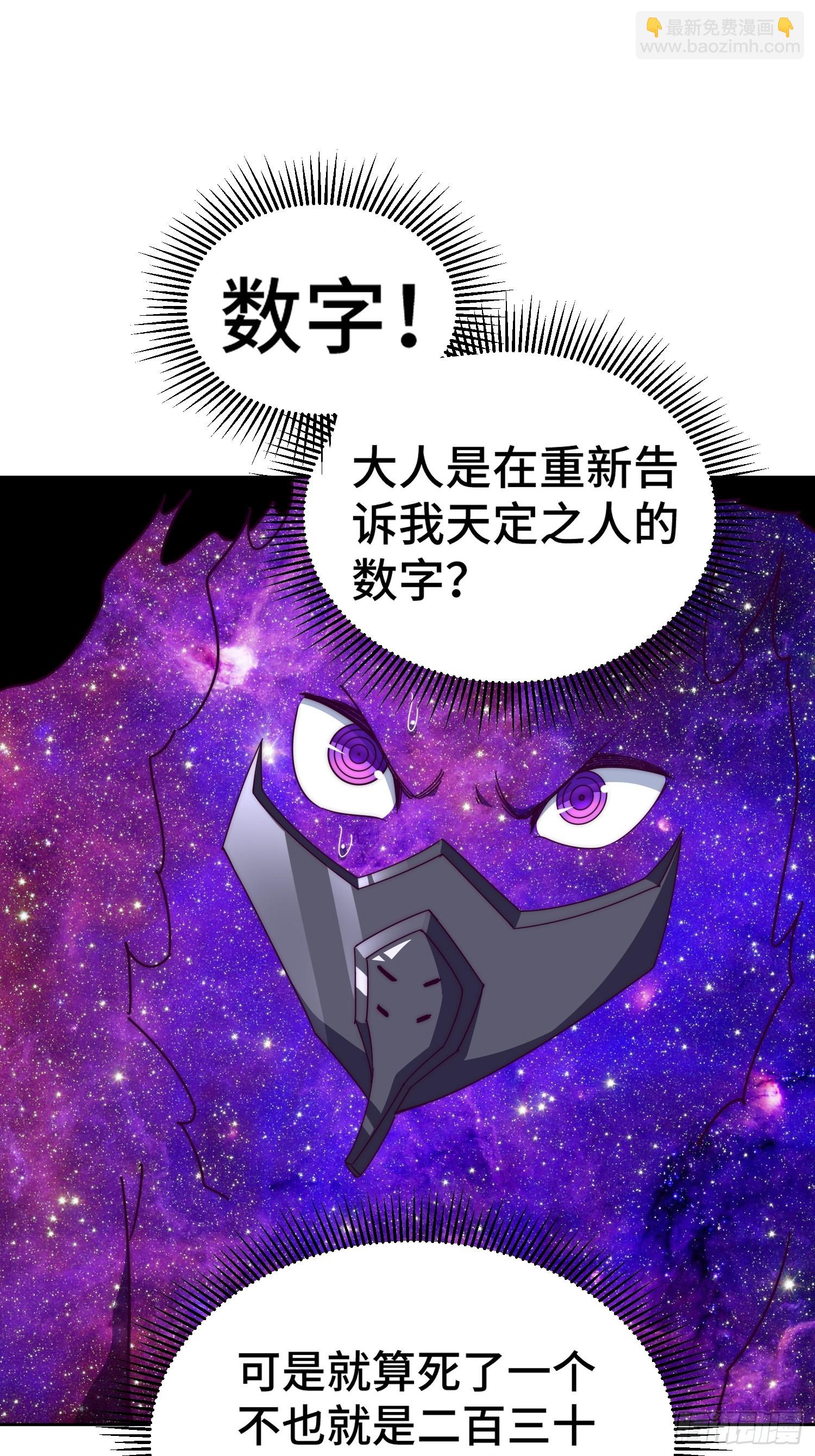 第182话 收徒进度99%(1/2)-第187话