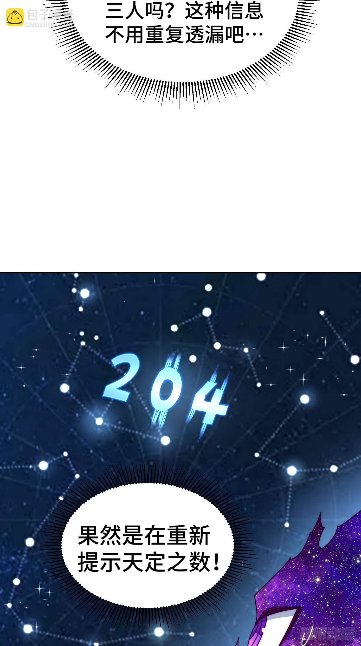 第182话 收徒进度99%(1/2)-第187话