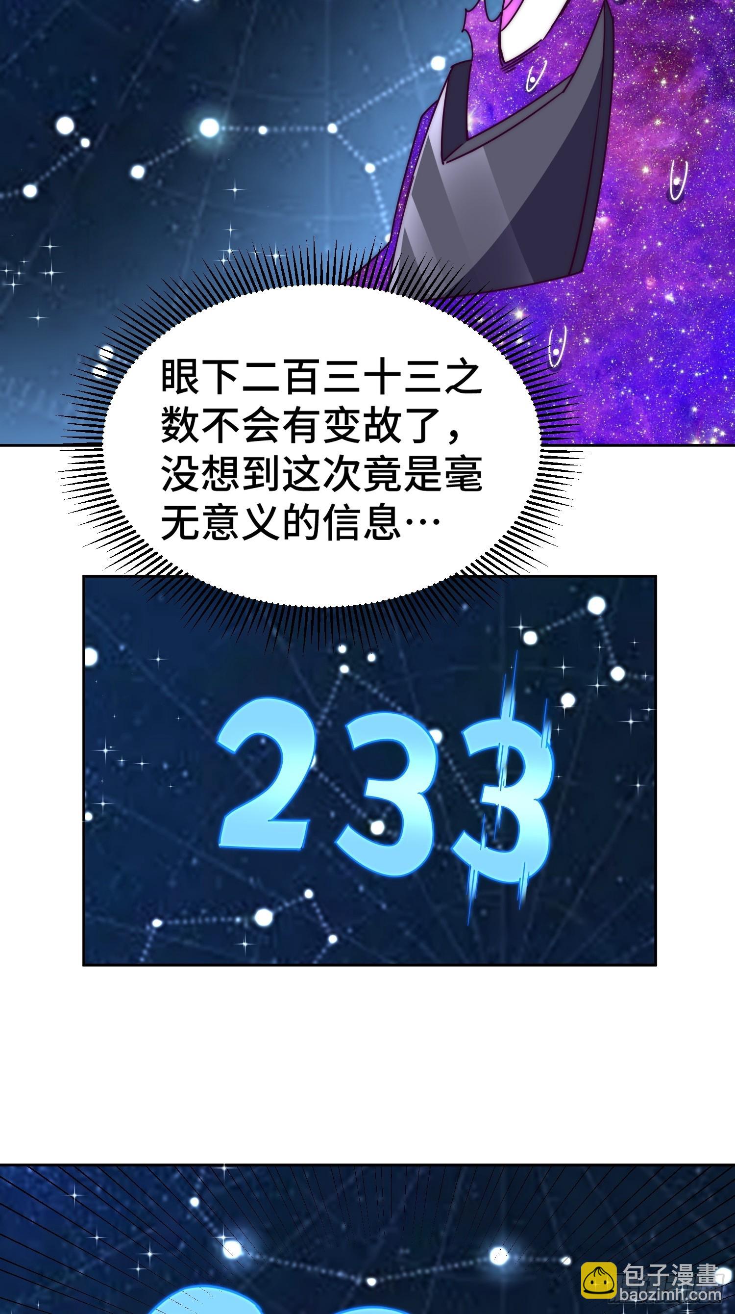 第182话 收徒进度99%(1/2)-第187话