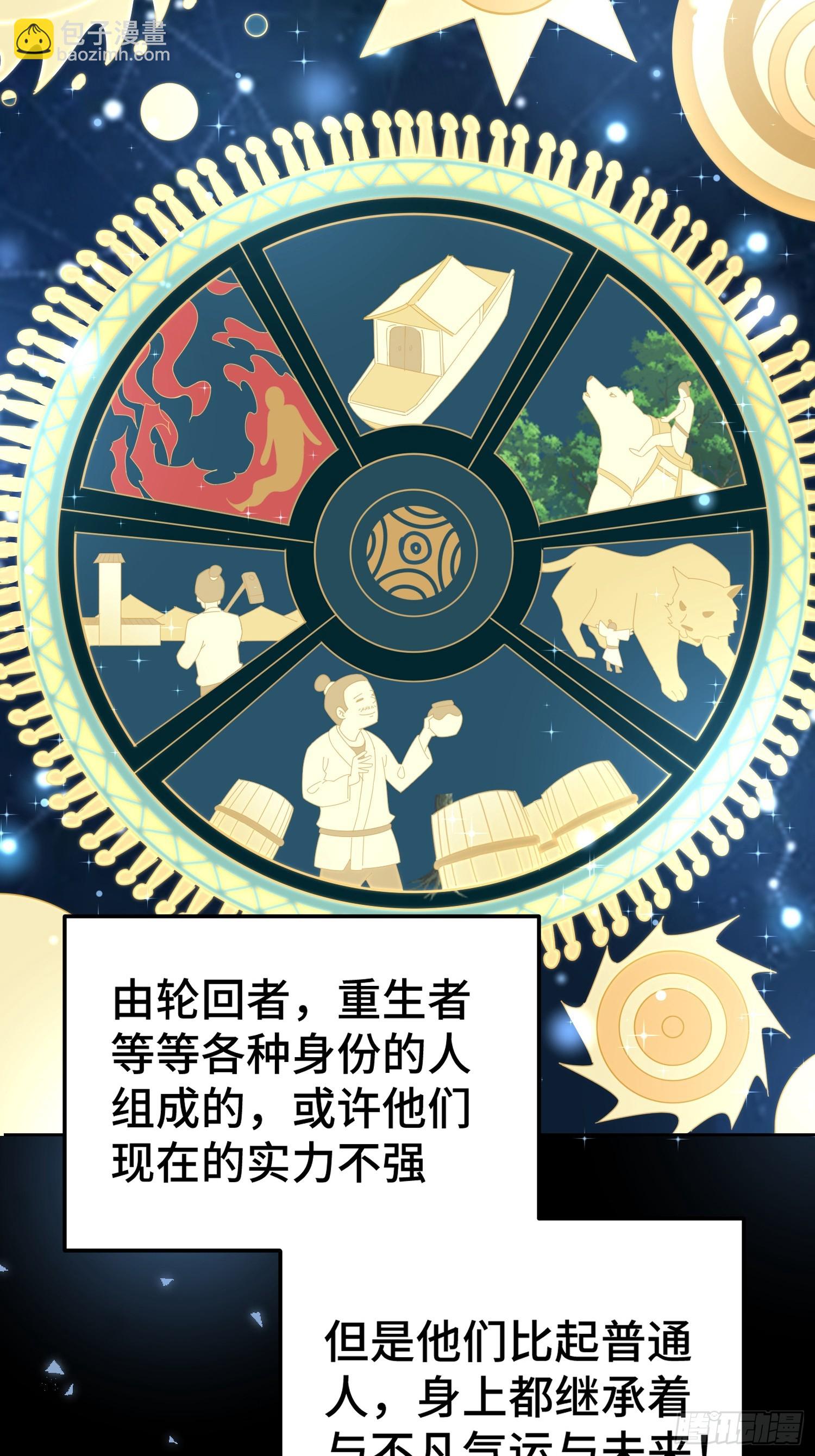 第182话 收徒进度99%(1/2)-第187话