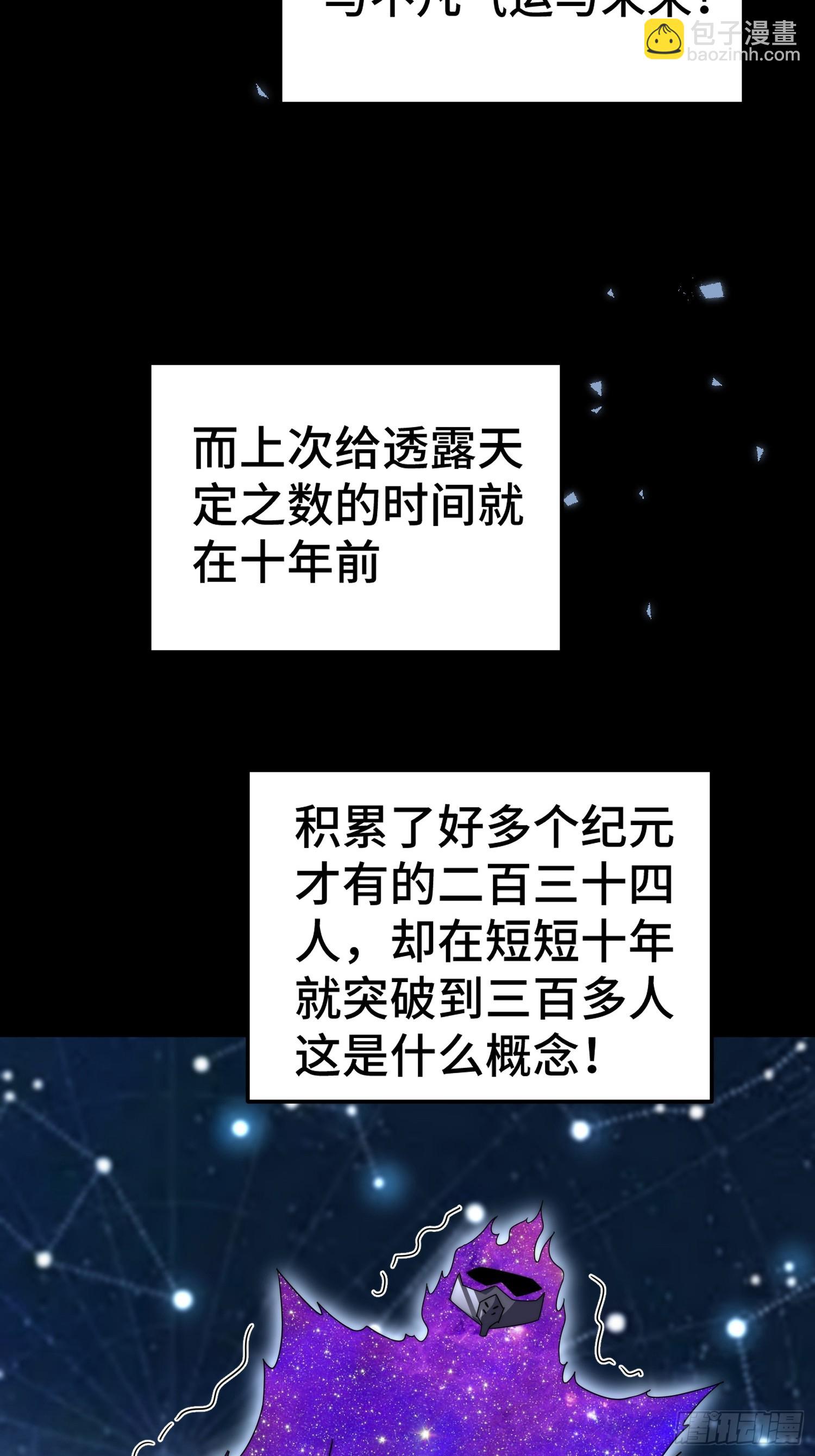 第182话 收徒进度99%(1/2)-第187话