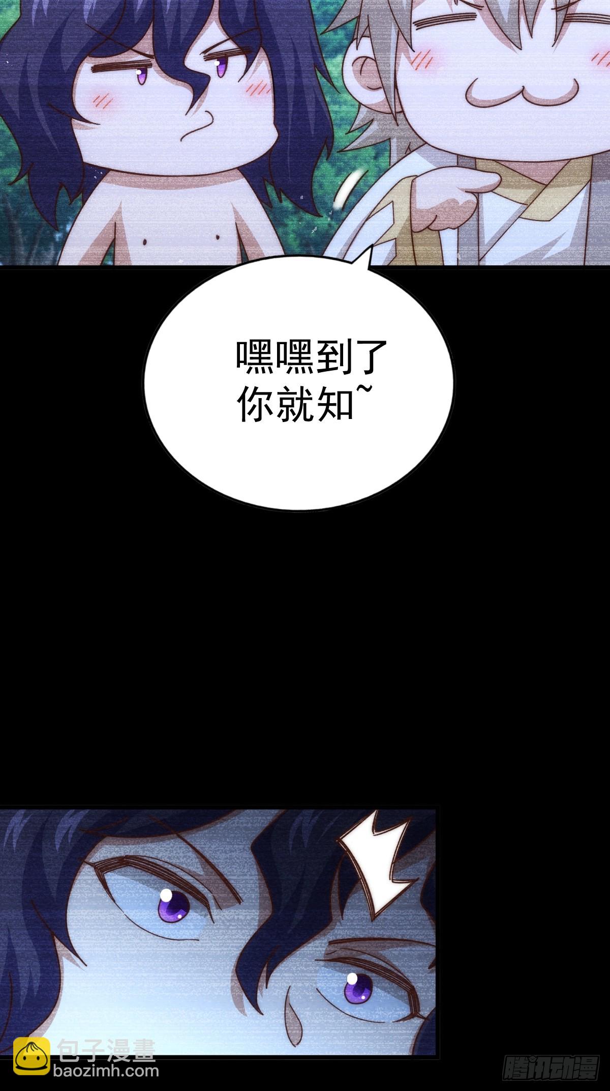 第182话 收徒进度99%(1/2)-第187话