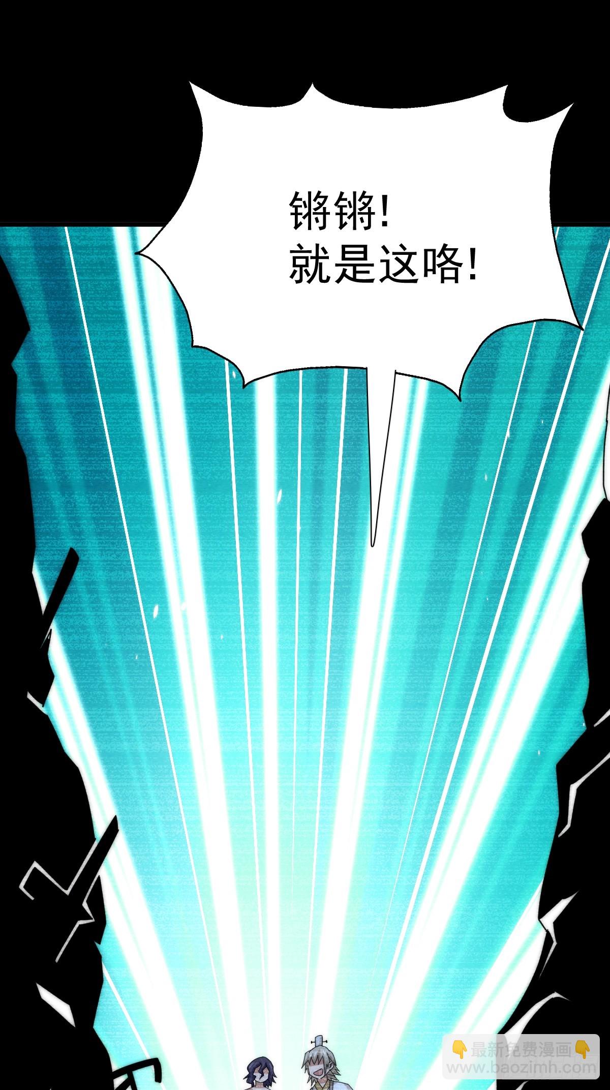 第182话 收徒进度99%(1/2)-第187话