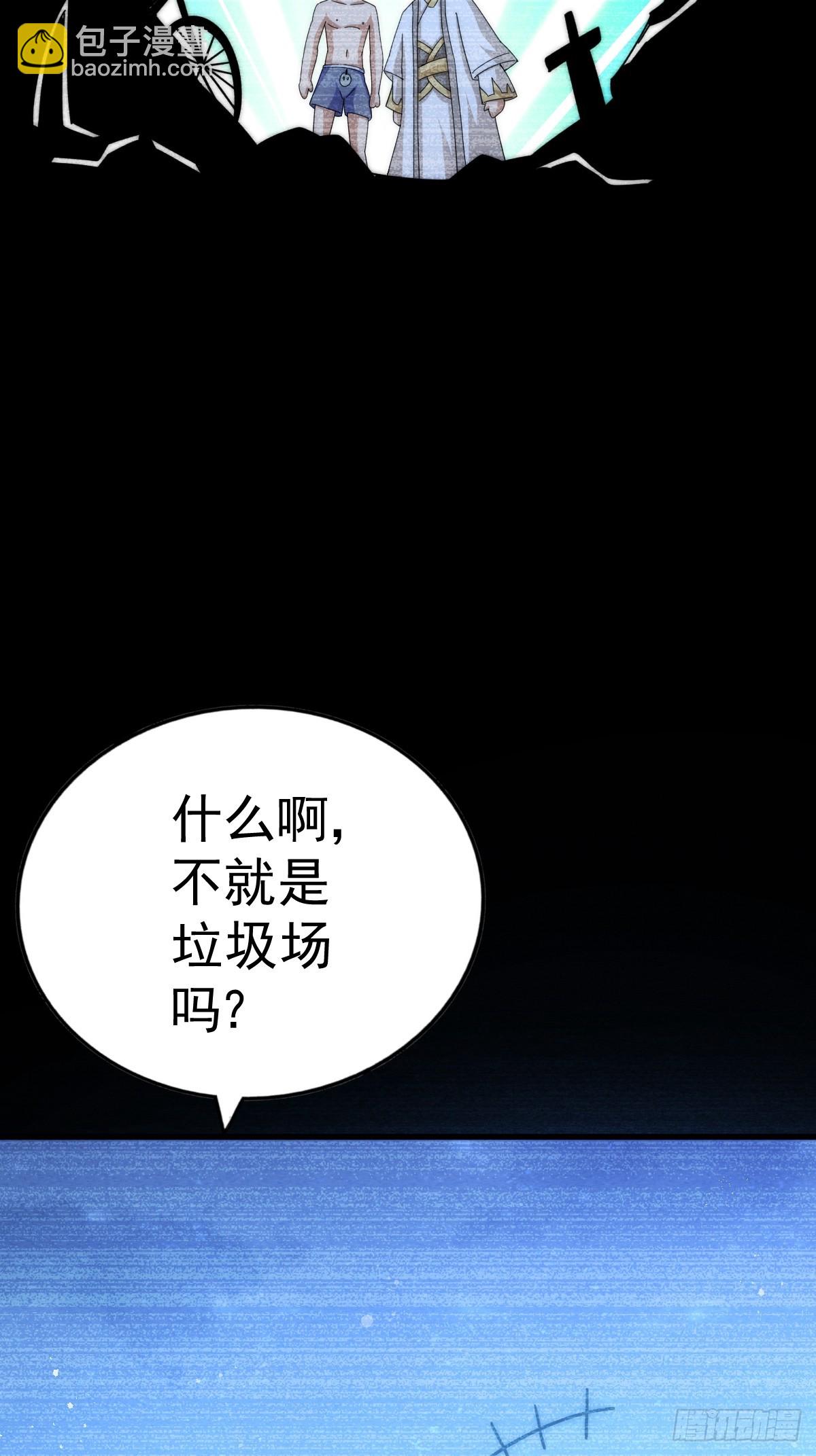 第182话 收徒进度99%(1/2)-第187话