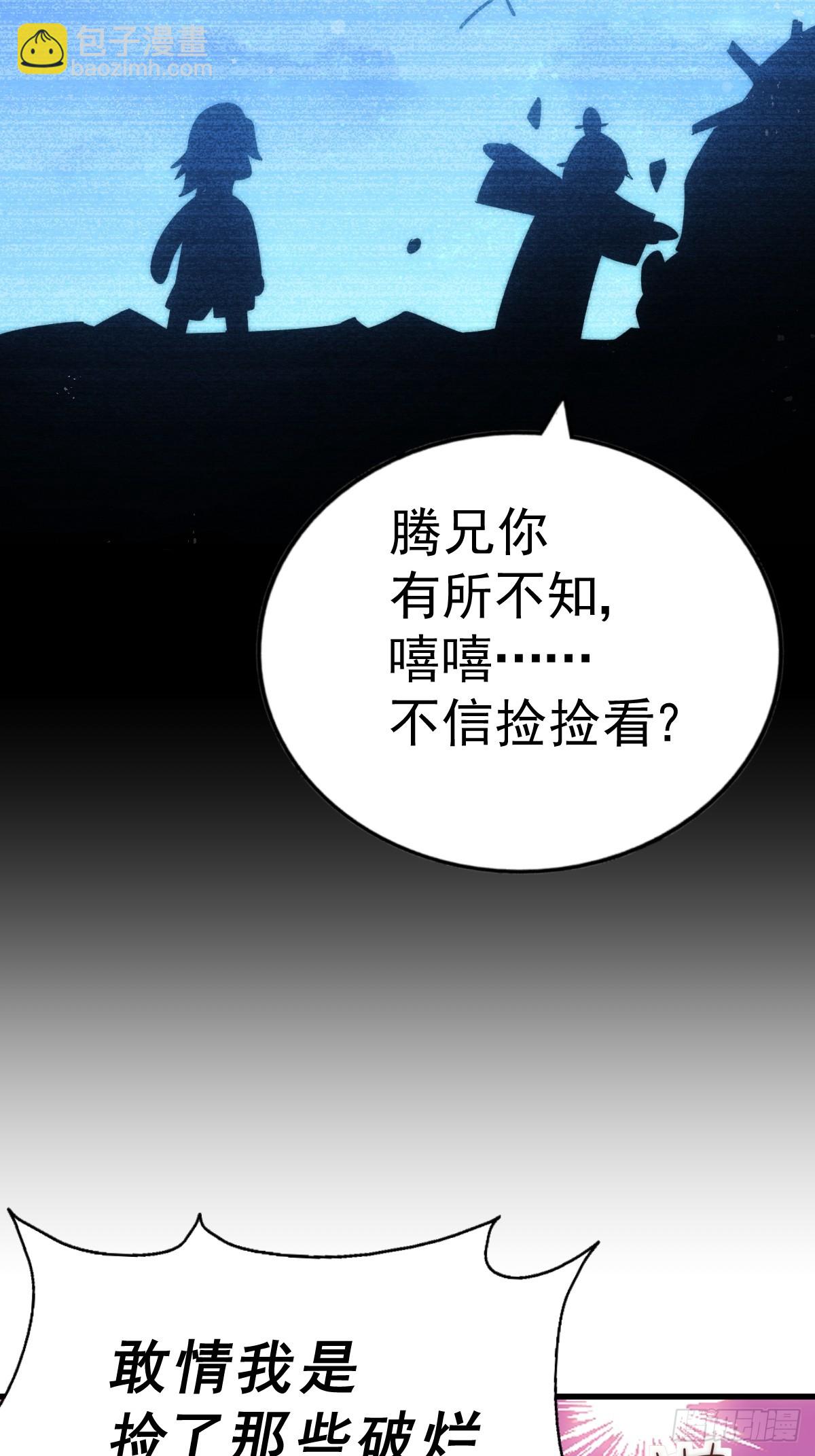 第182话 收徒进度99%(1/2)-第187话