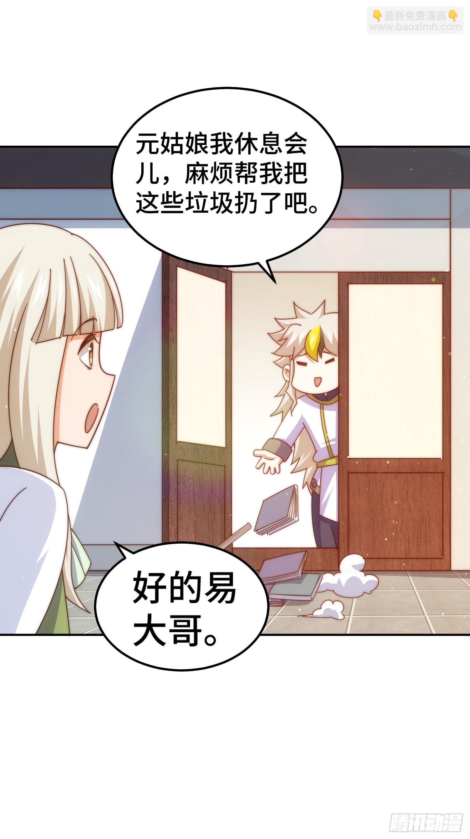 第184话 不可描述的力量(1/2)-第189话