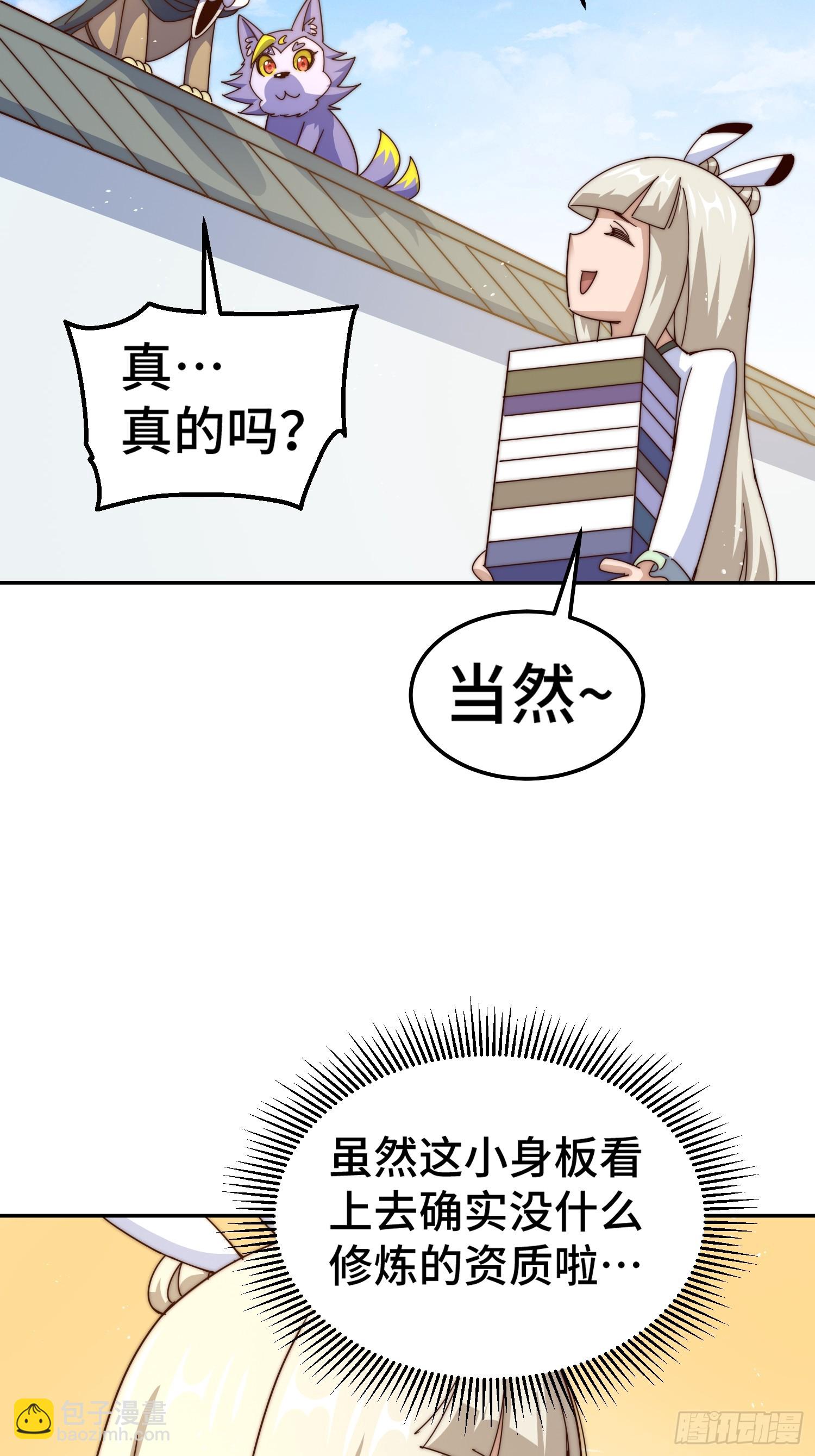 第184话 不可描述的力量(1/2)-第189话