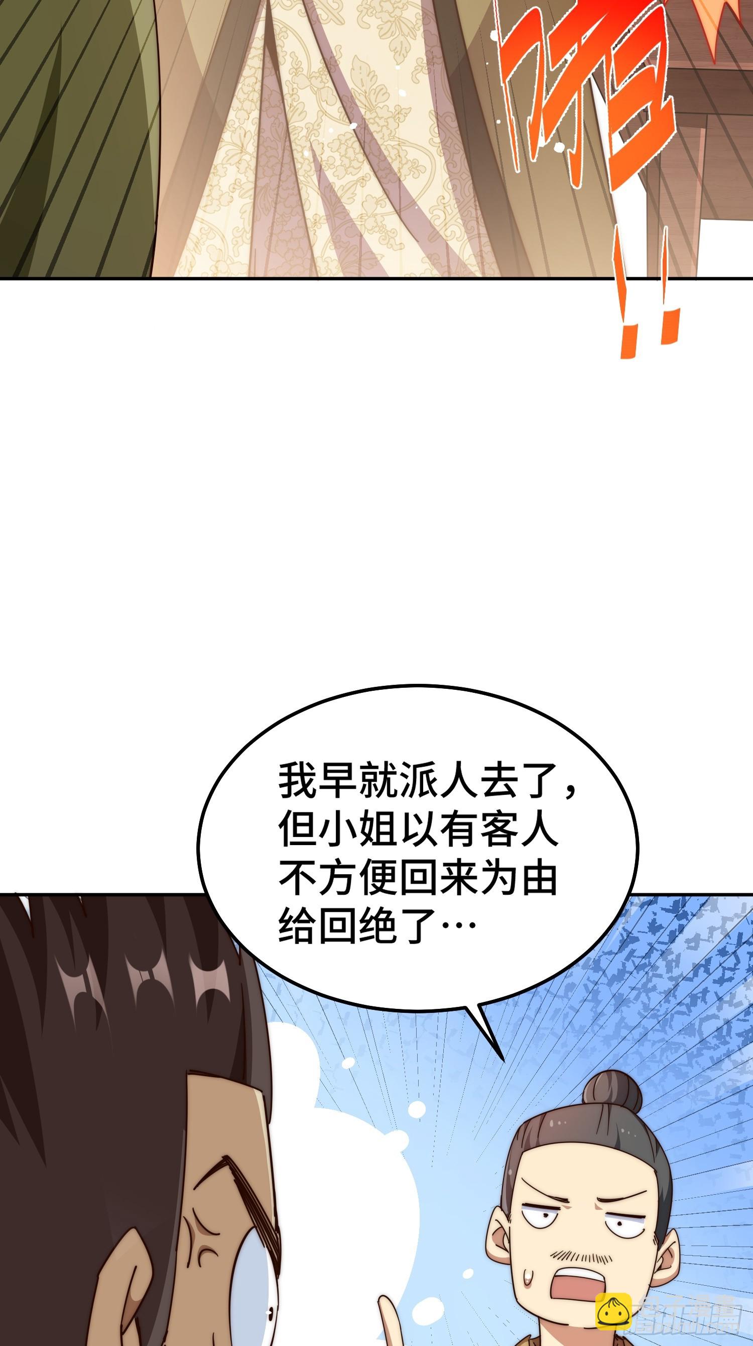 第184话 不可描述的力量(1/2)-第189话