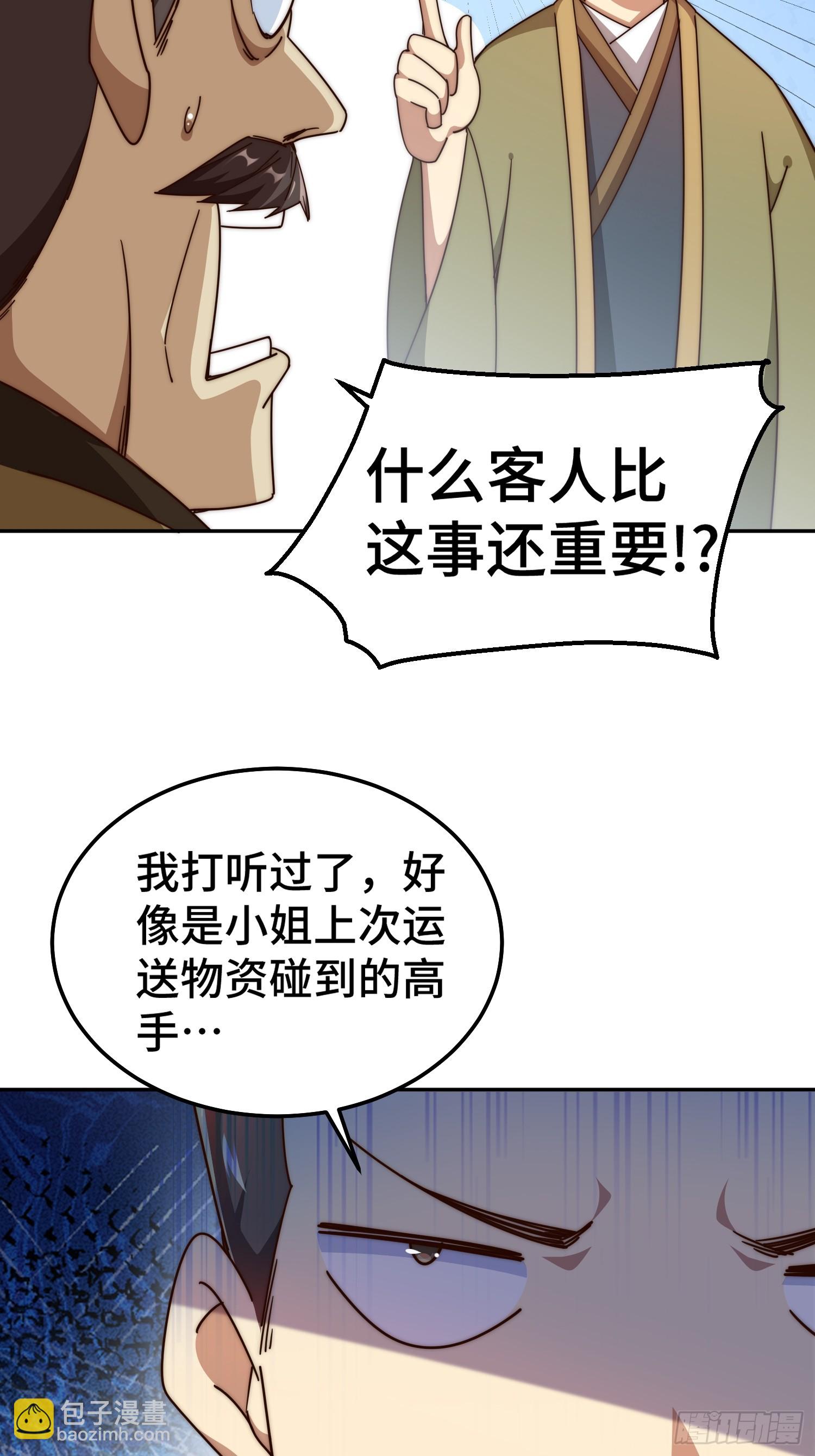 第184话 不可描述的力量(1/2)-第189话