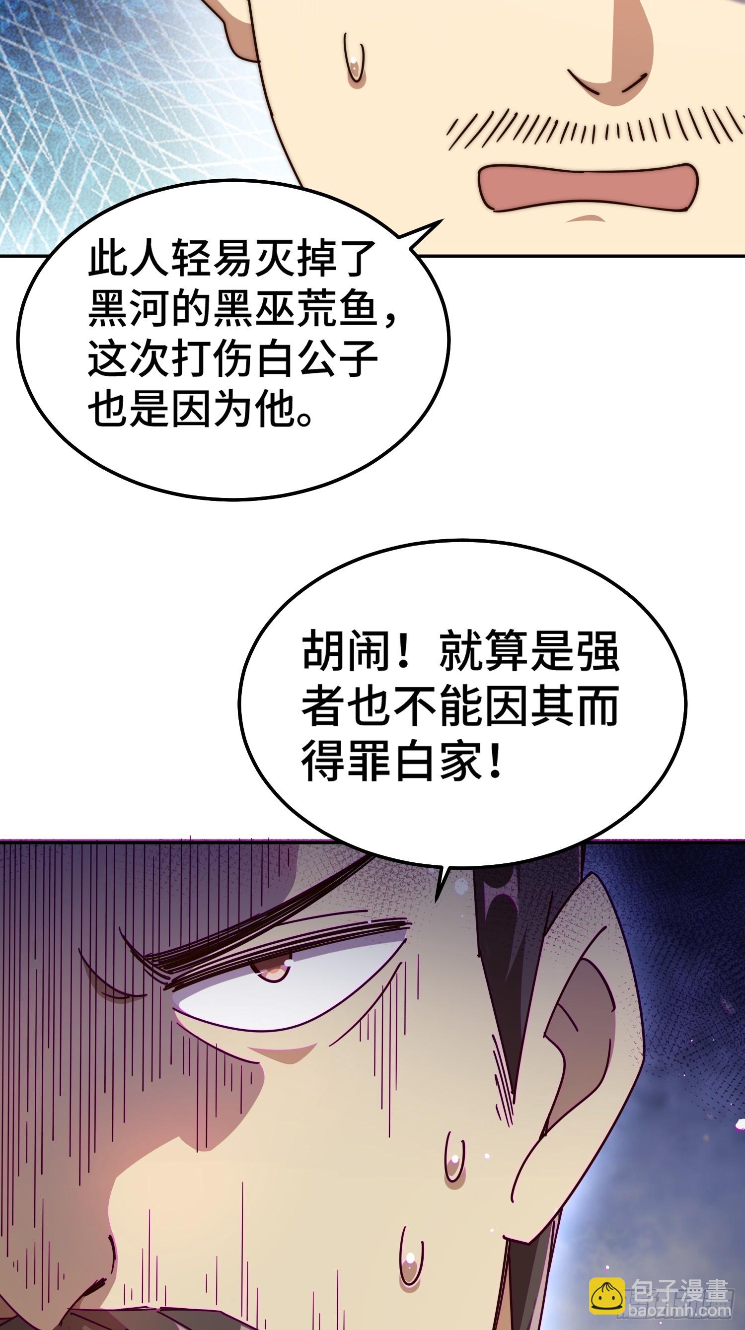 第184话 不可描述的力量(1/2)-第189话