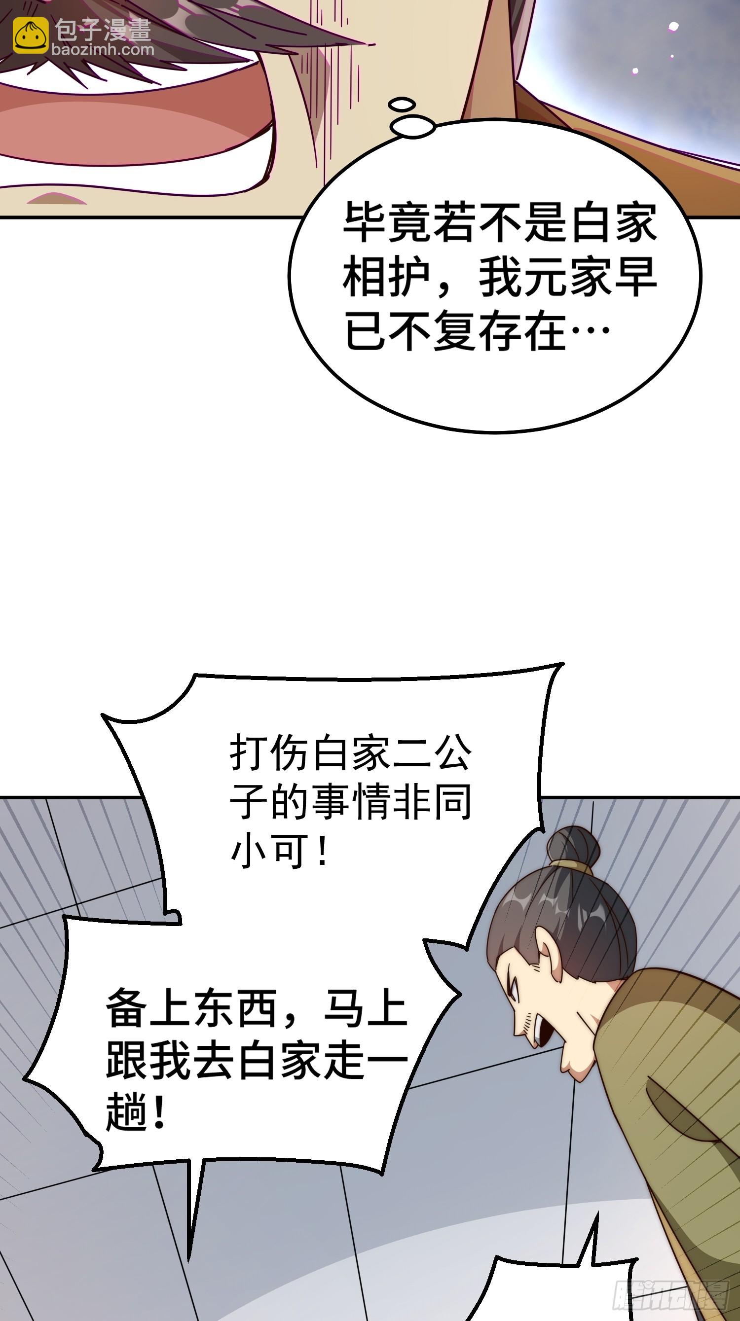 第184话 不可描述的力量(1/2)-第189话