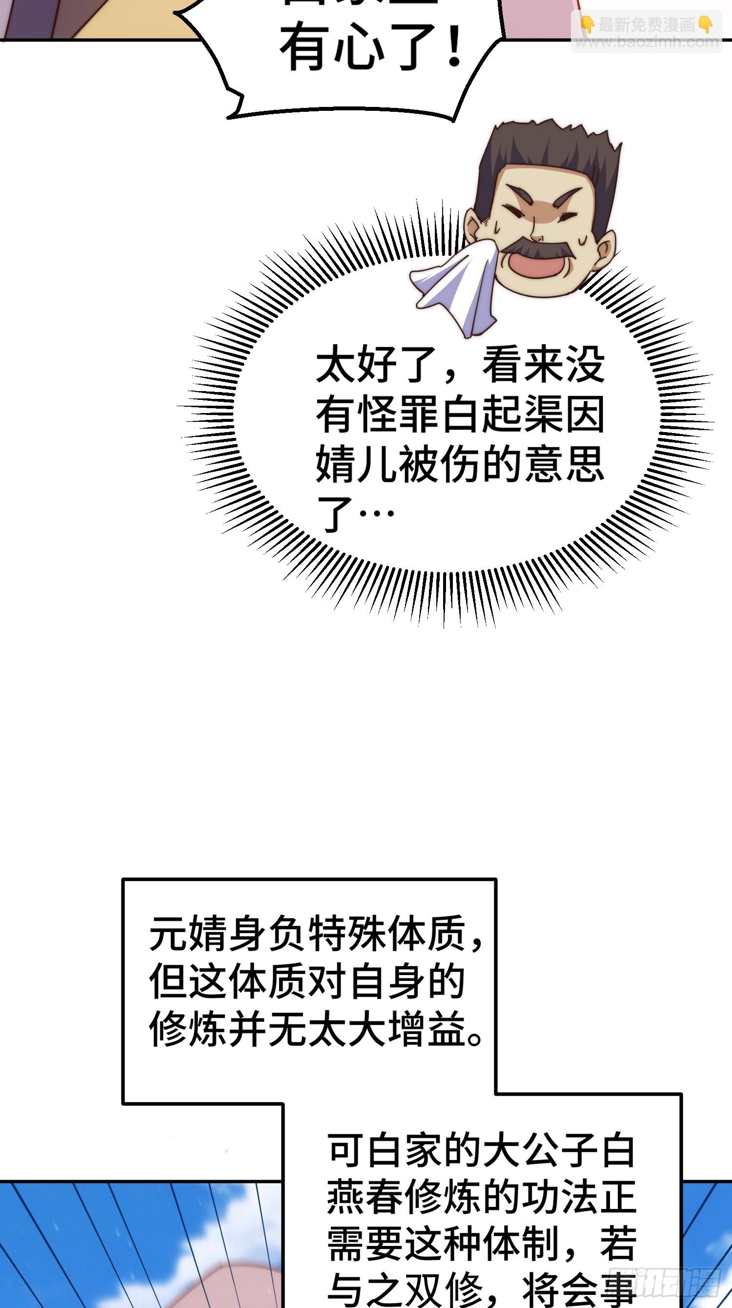 第184话 不可描述的力量(1/2)-第189话