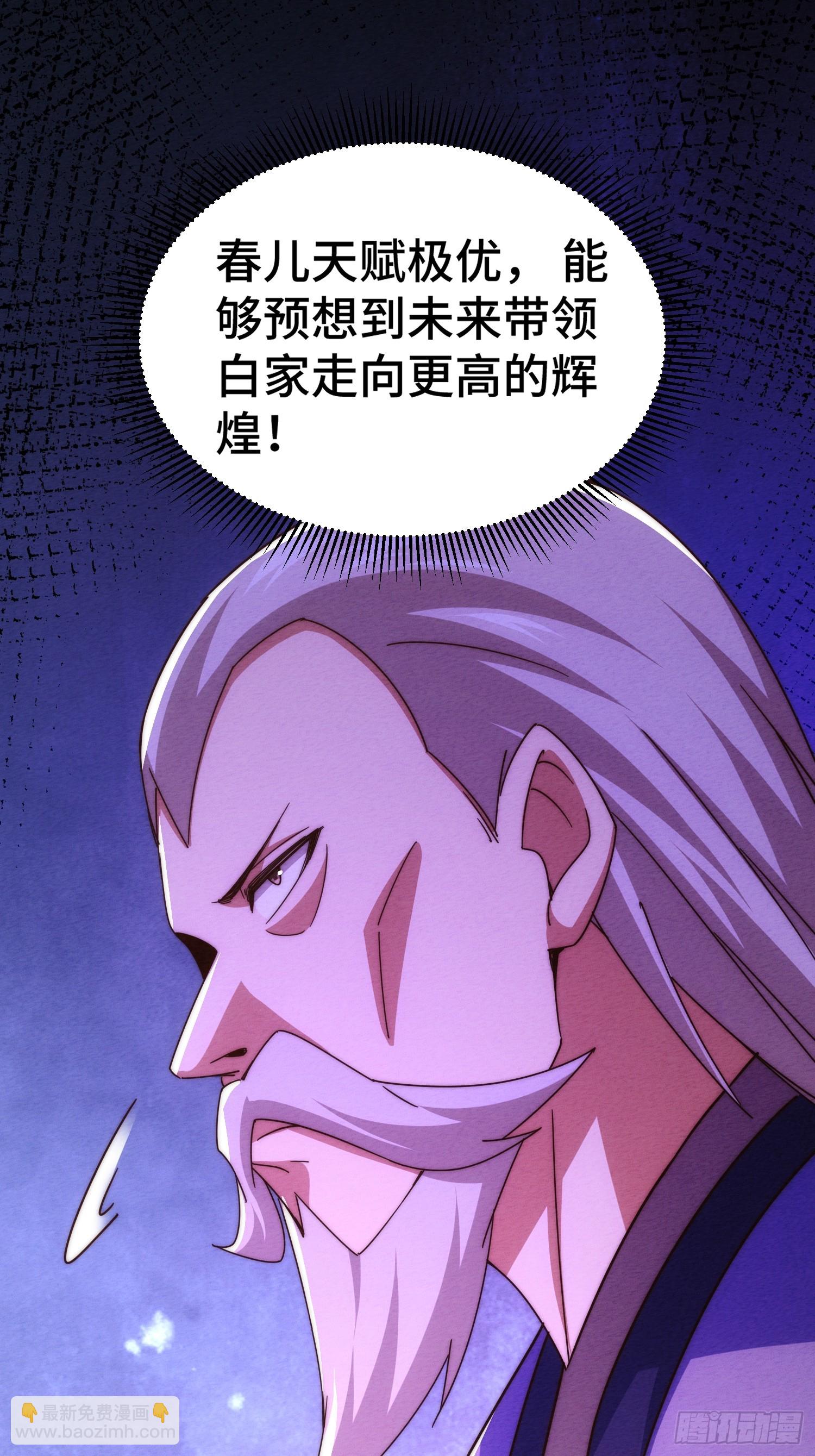 第184话 不可描述的力量(1/2)-第189话