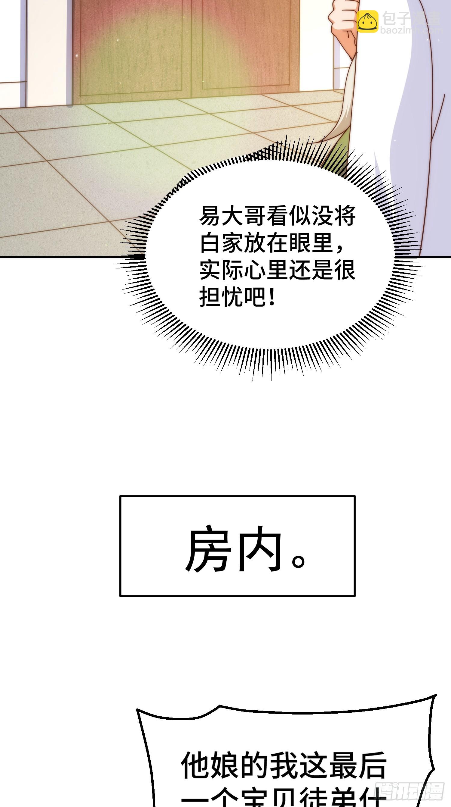 第184话 不可描述的力量(1/2)-第189话