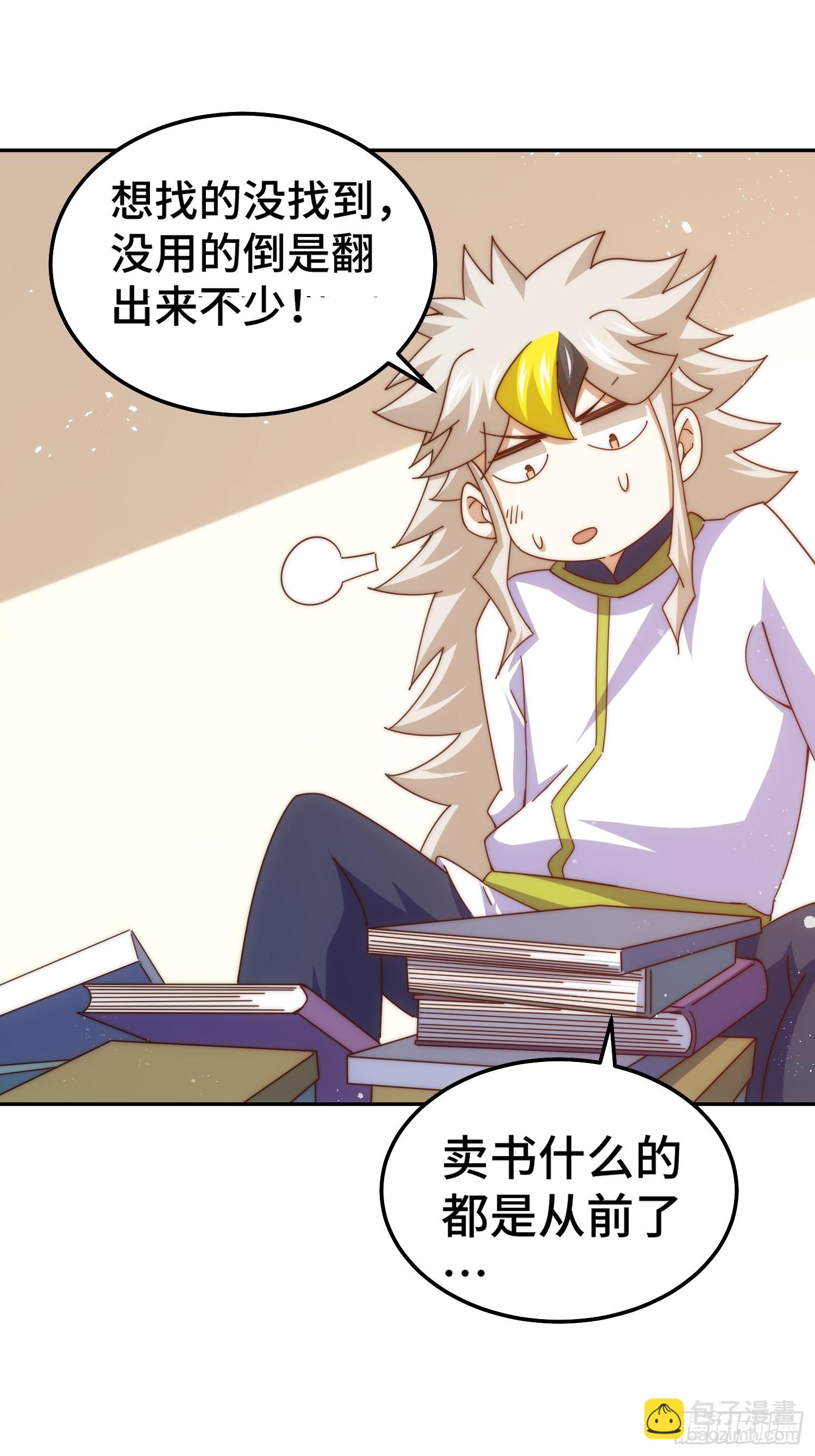 第184话 不可描述的力量(1/2)-第189话