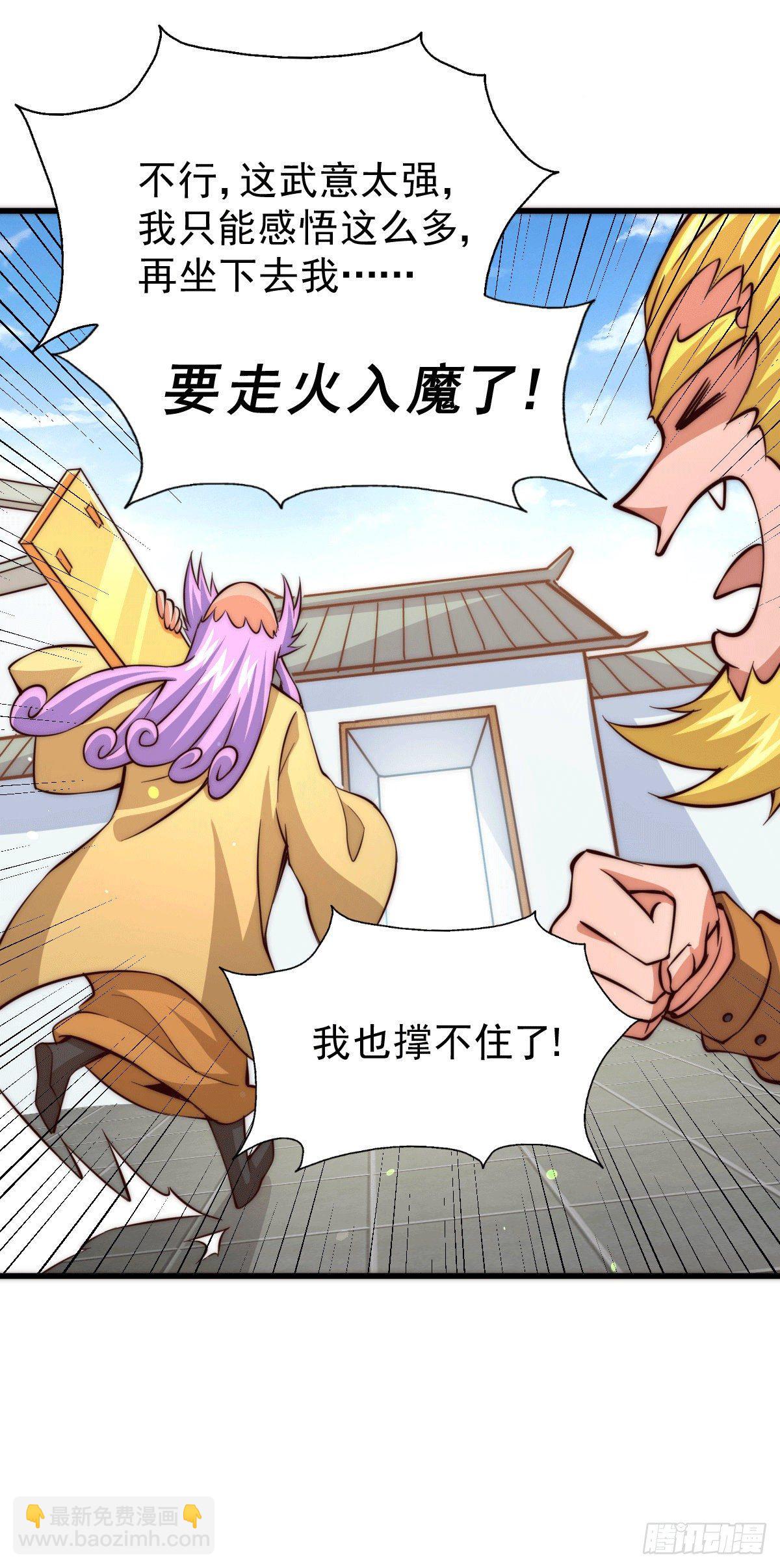 第17话 不能辜负易前辈好意！-第19话