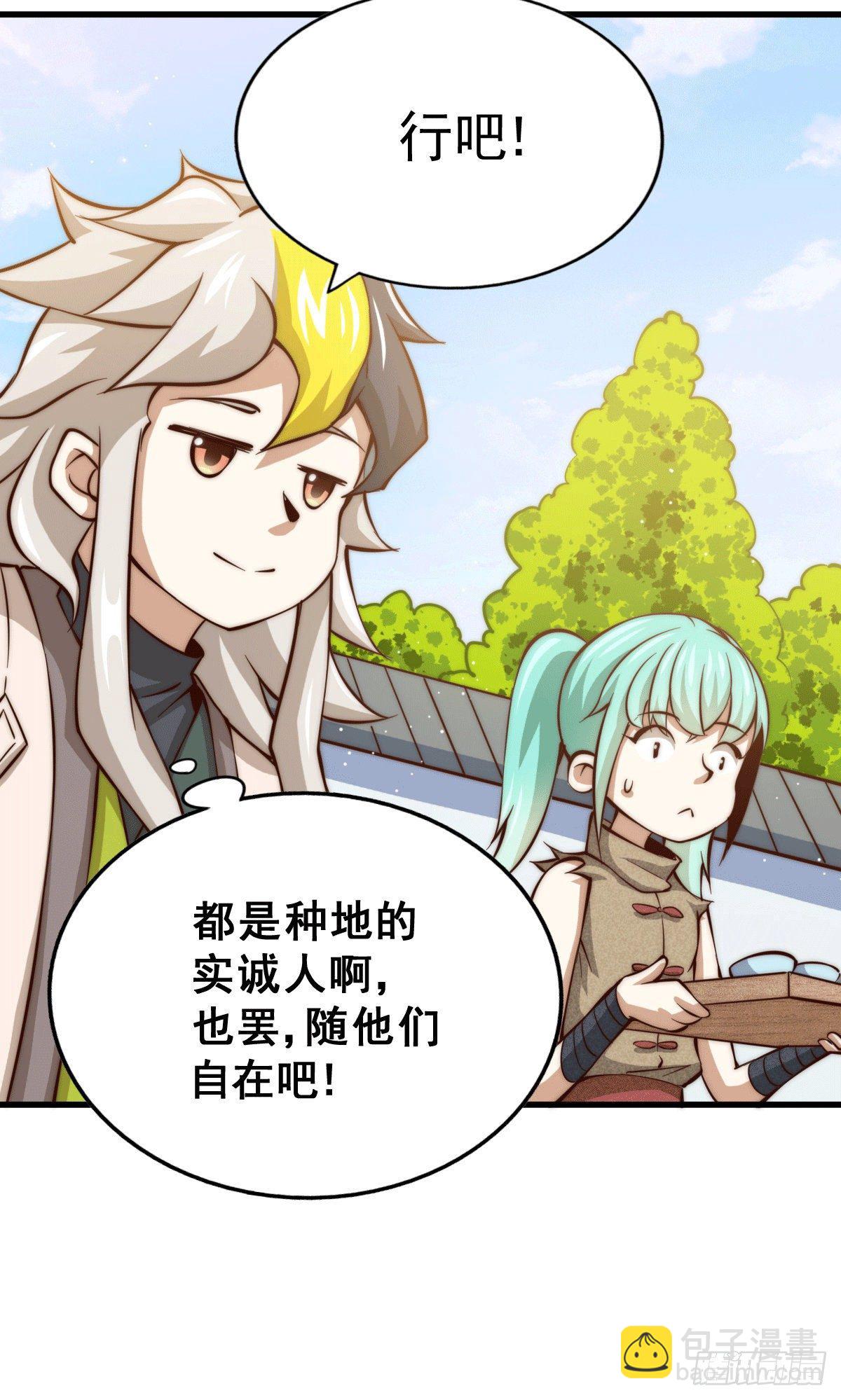 第17话 不能辜负易前辈好意！-第19话