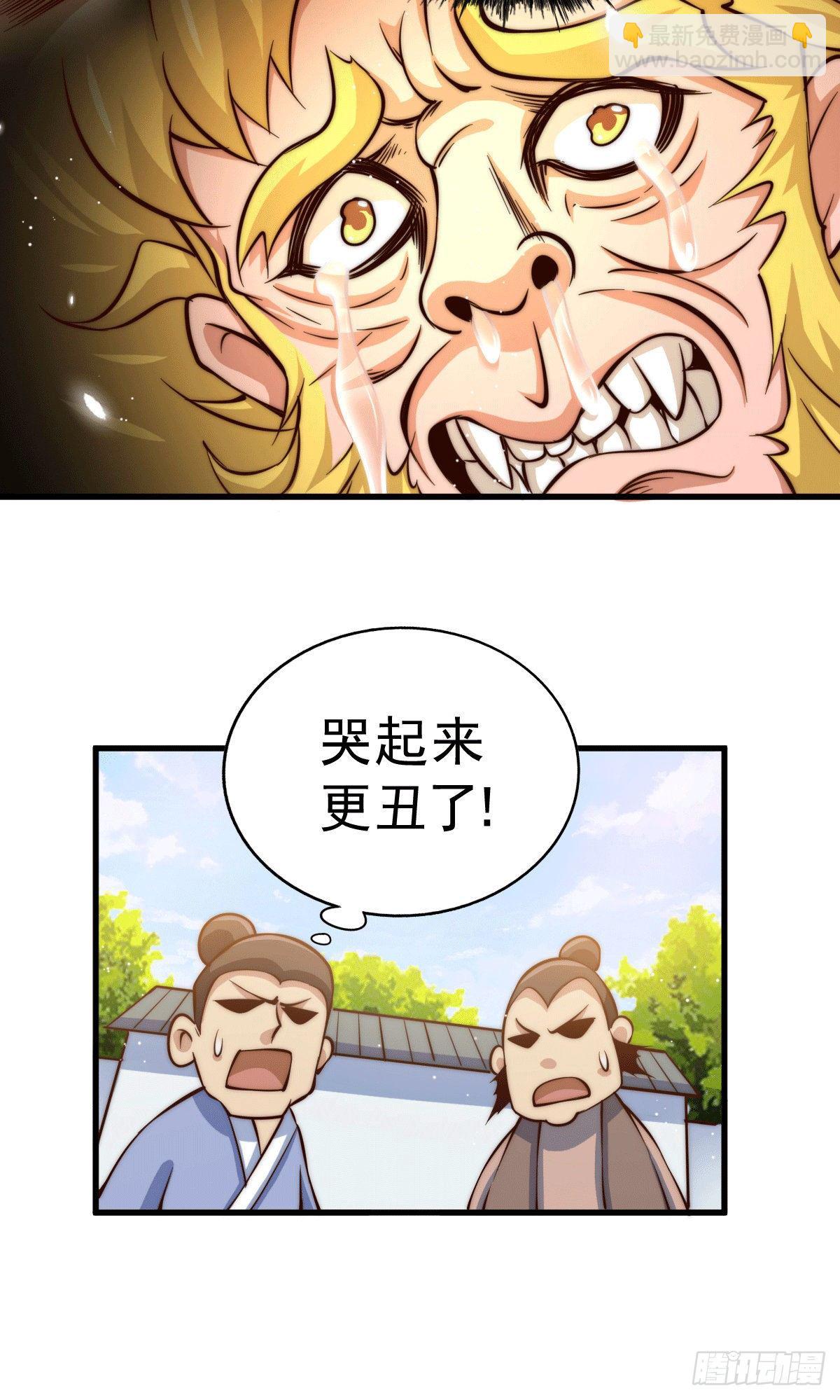 第17话 不能辜负易前辈好意！-第19话